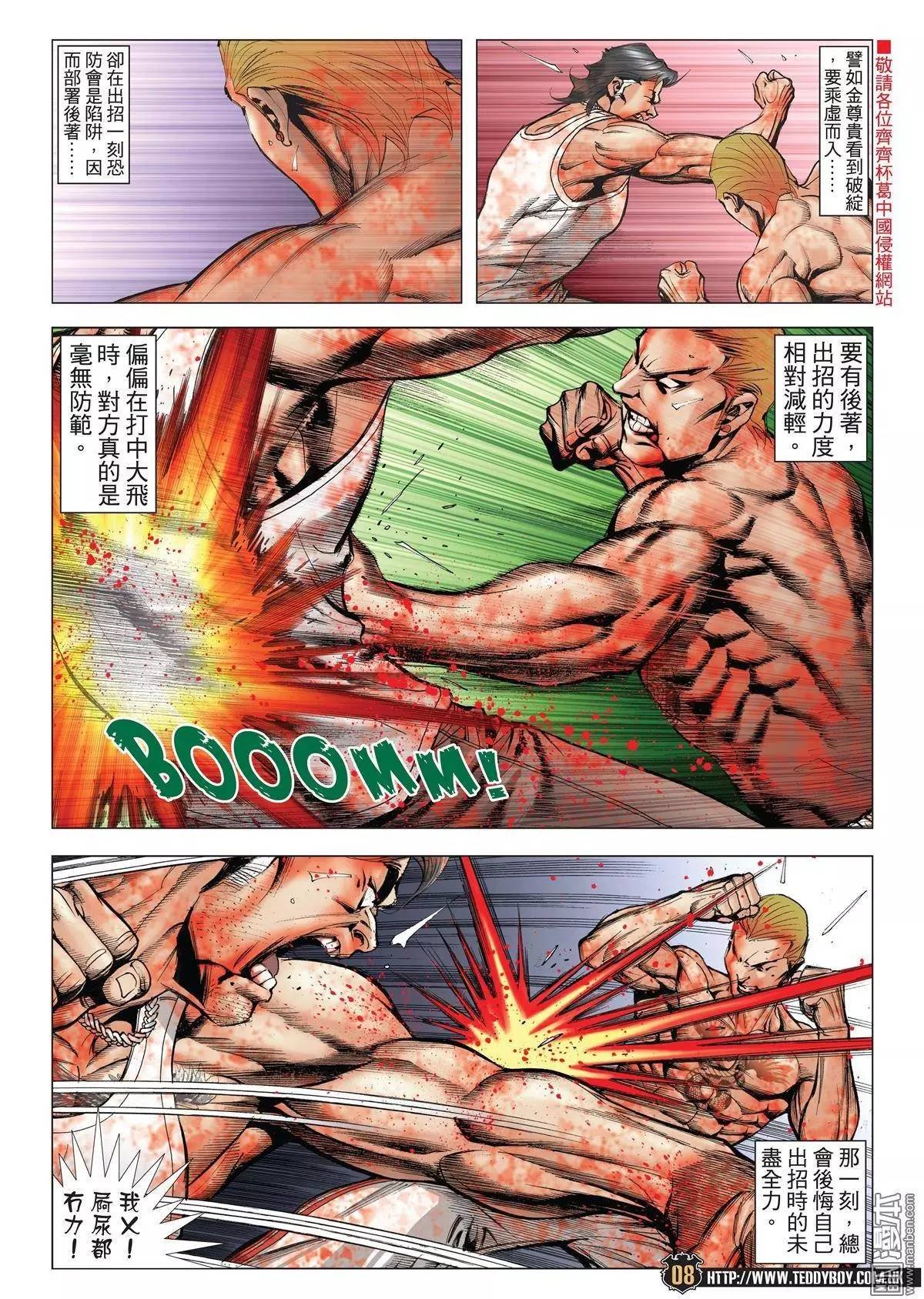 第1973话