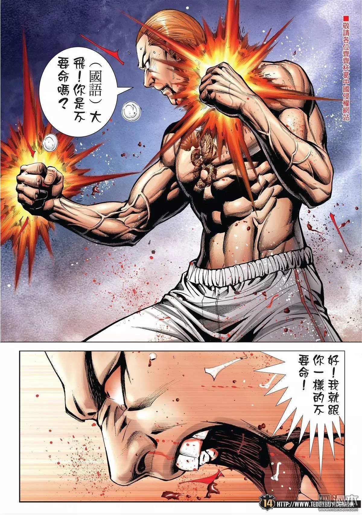 第1973话