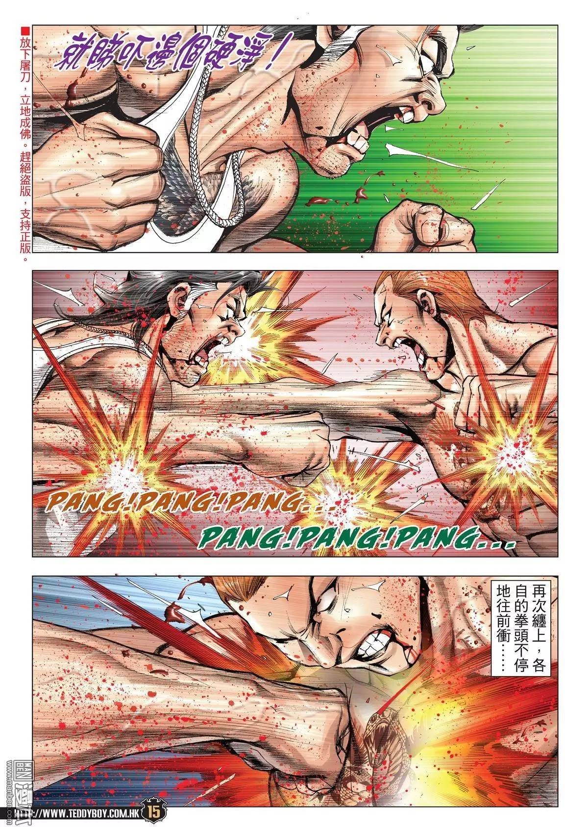 第1973话