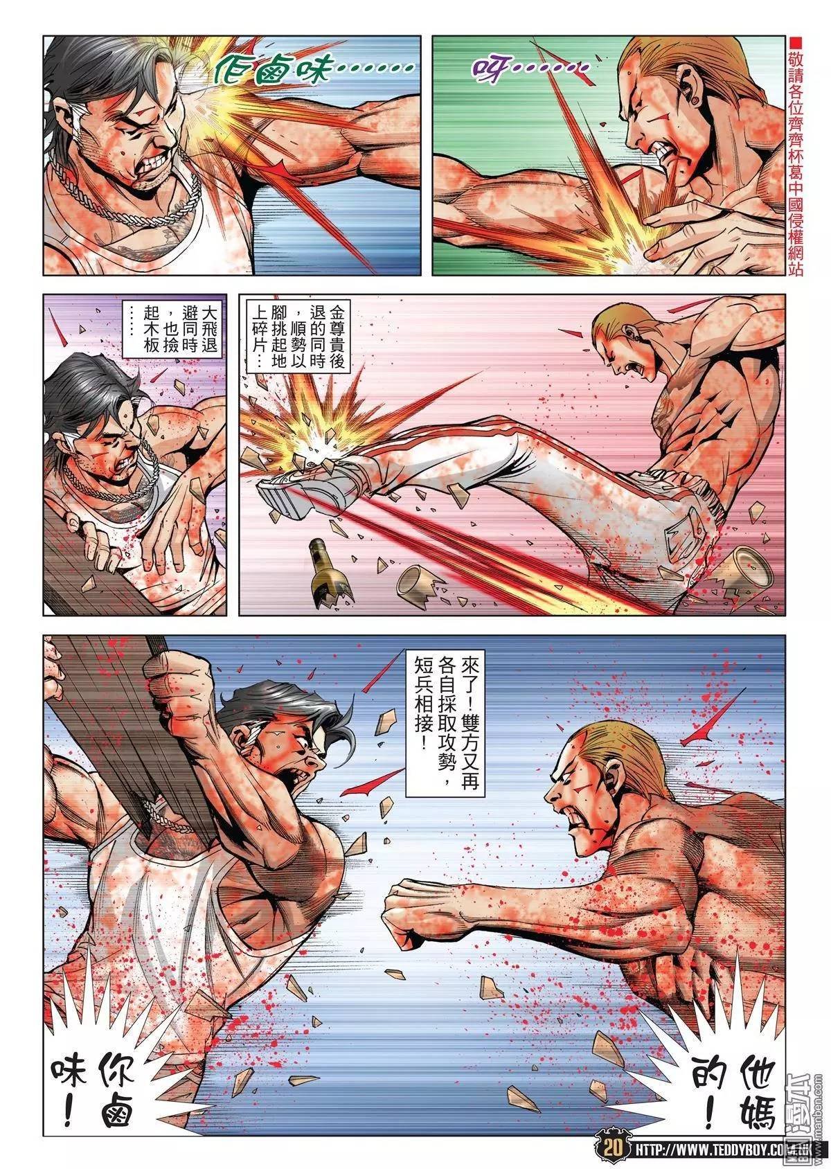 第1973话