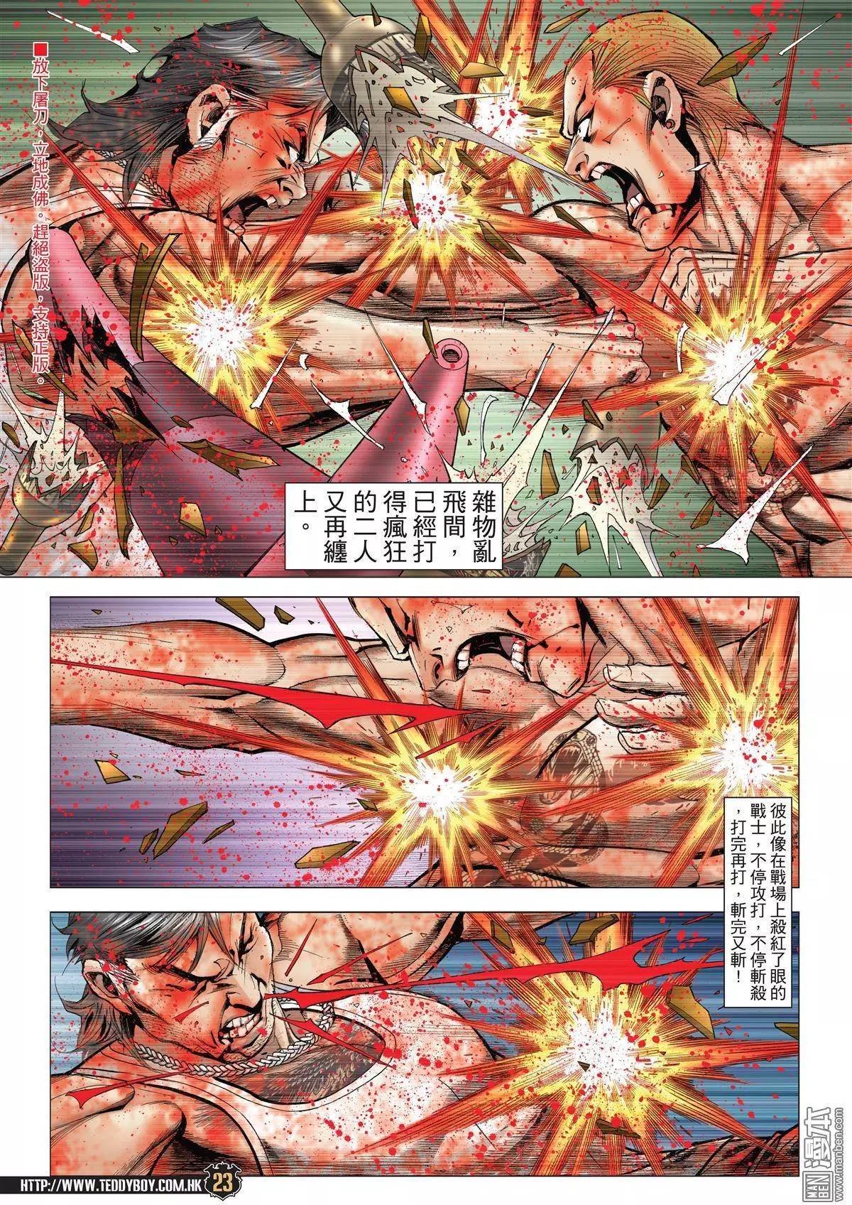 第1973话