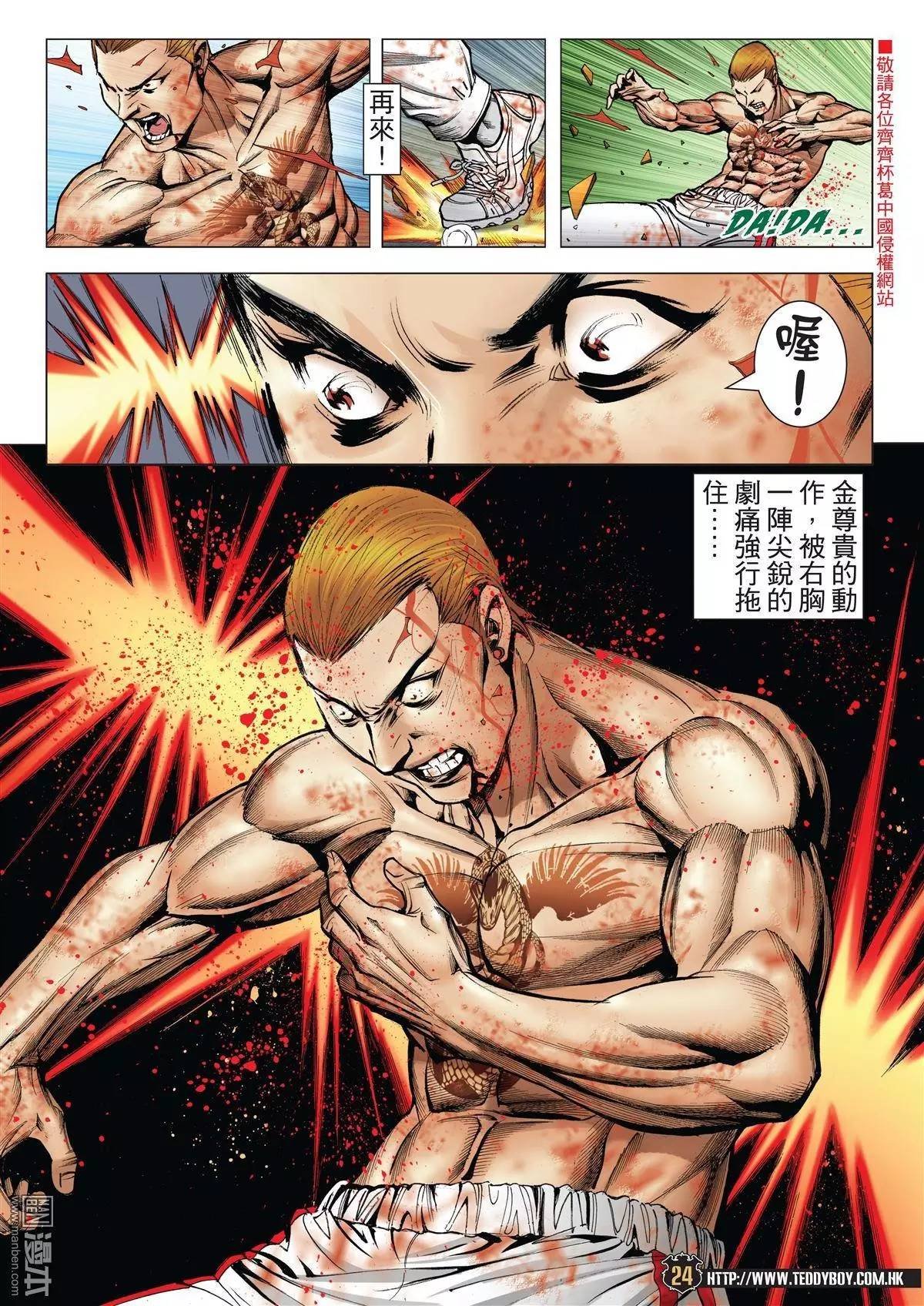 第1973话