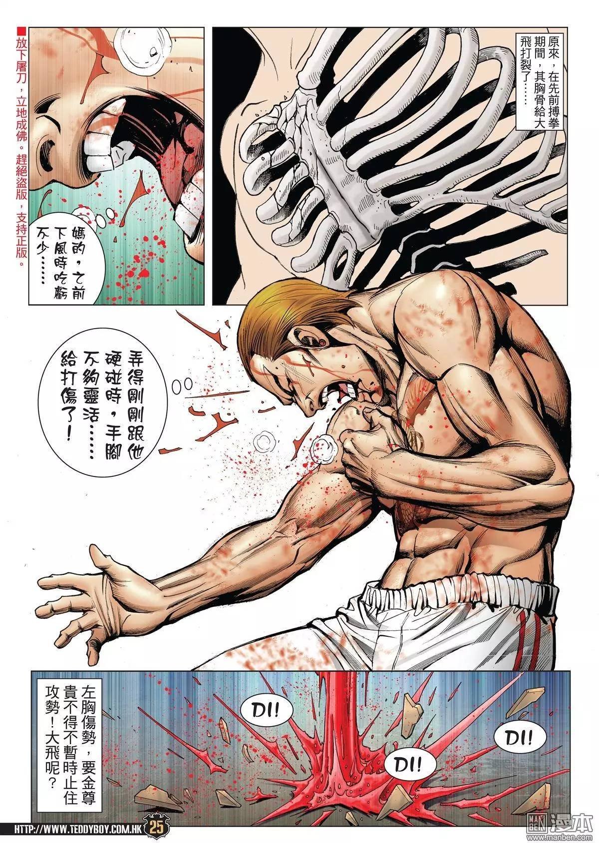 第1973话