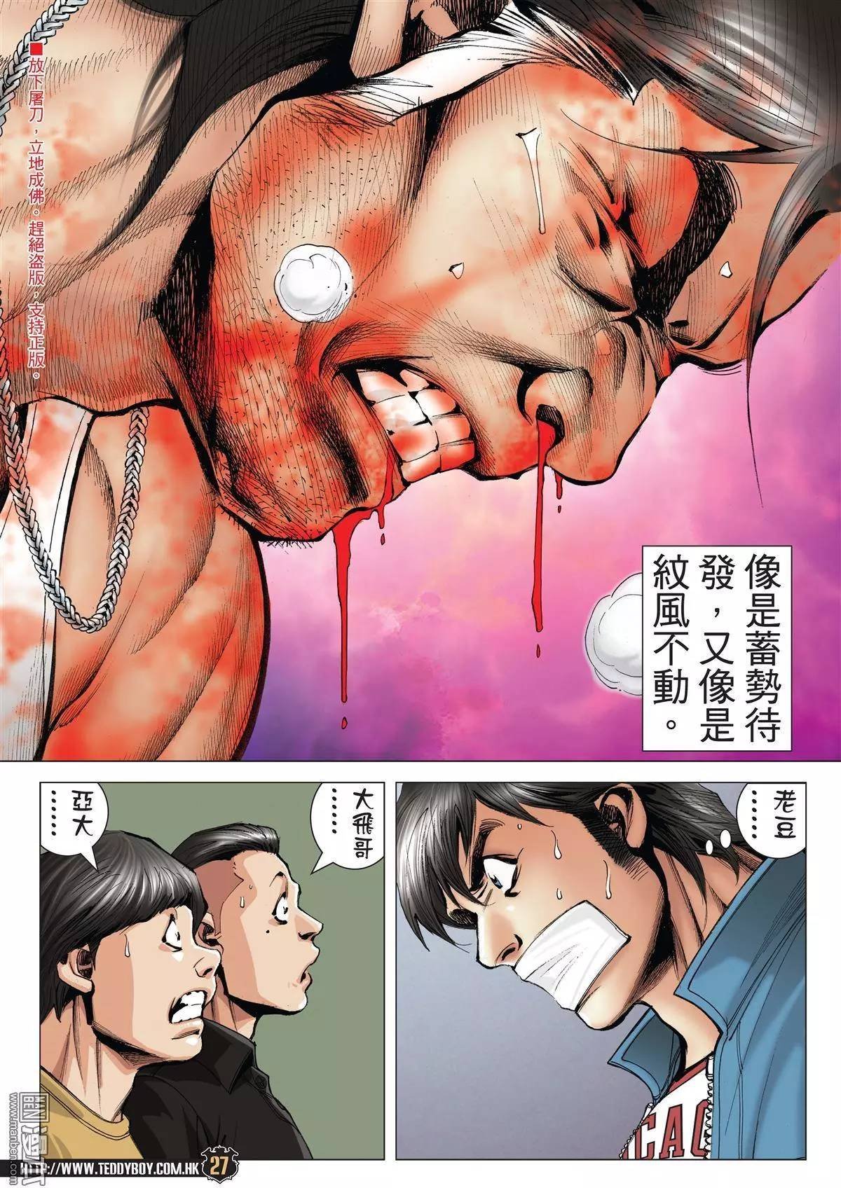 第1973话