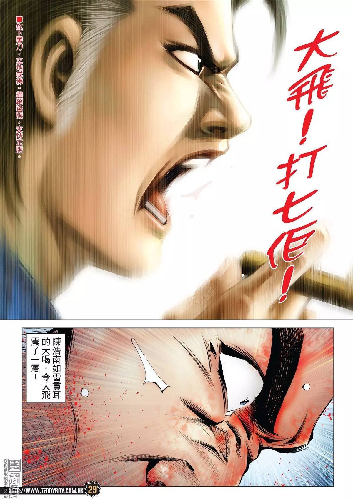第1973话