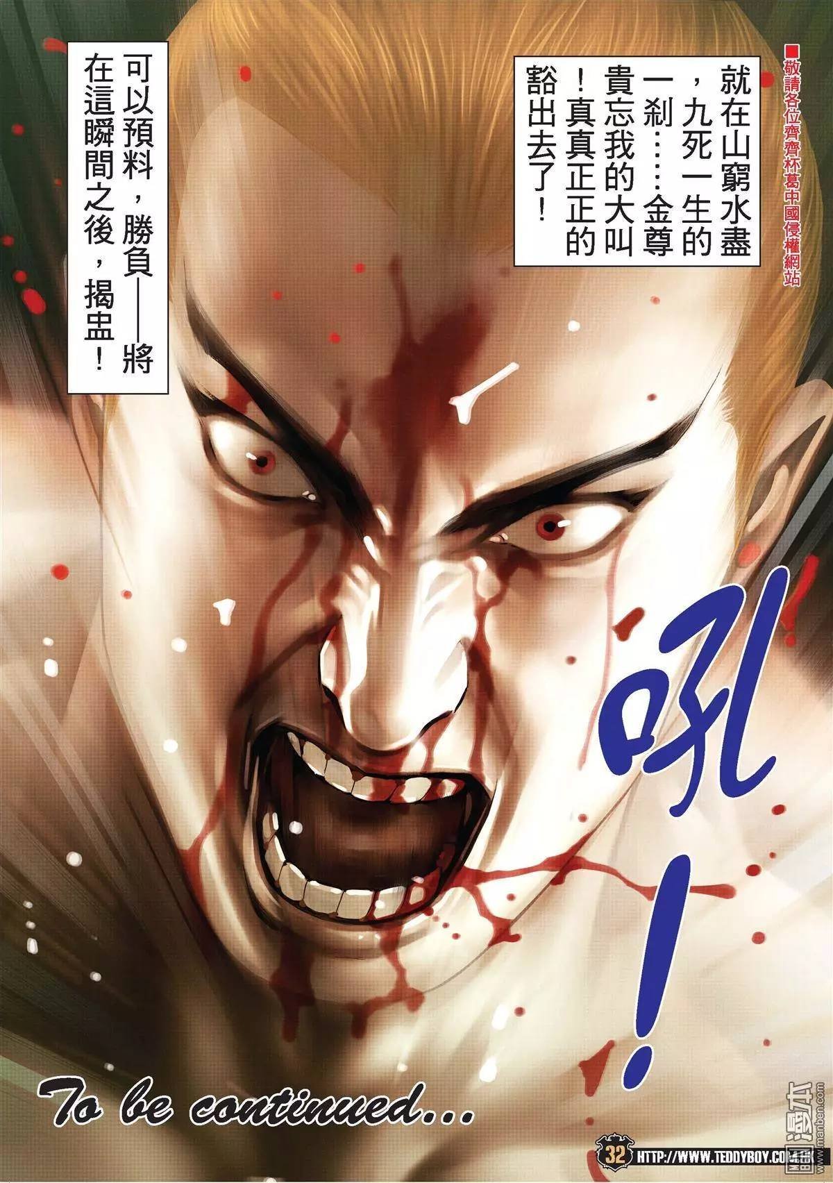 第1973话