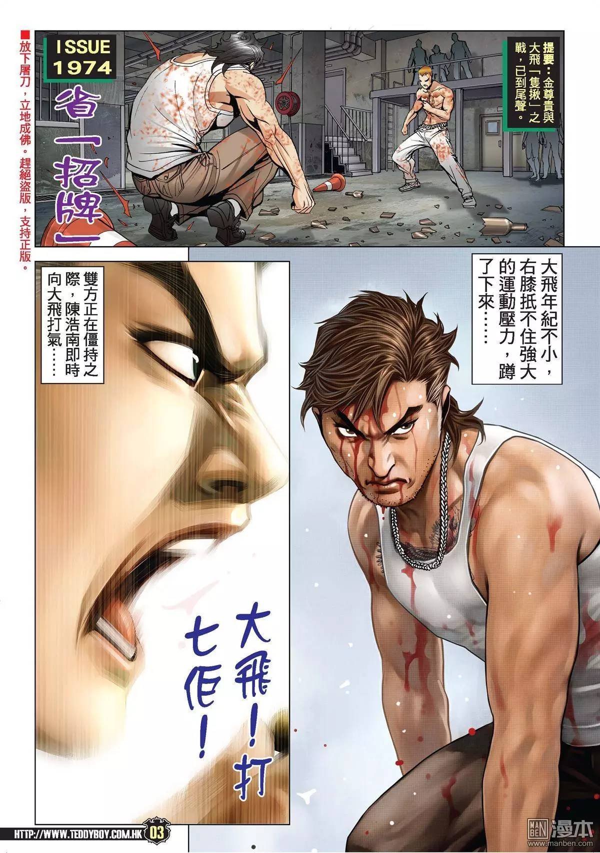 第1974话