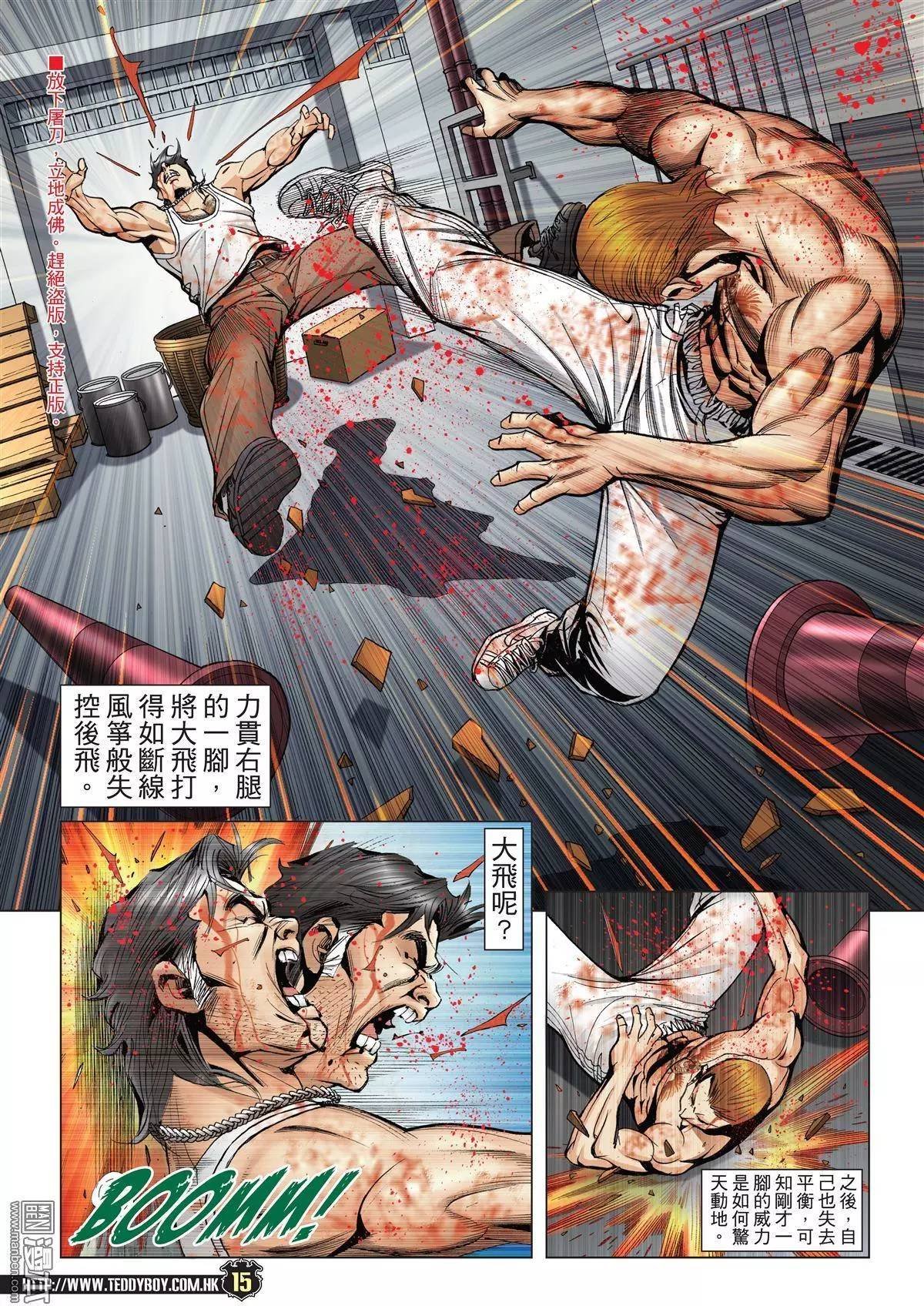 第1974话