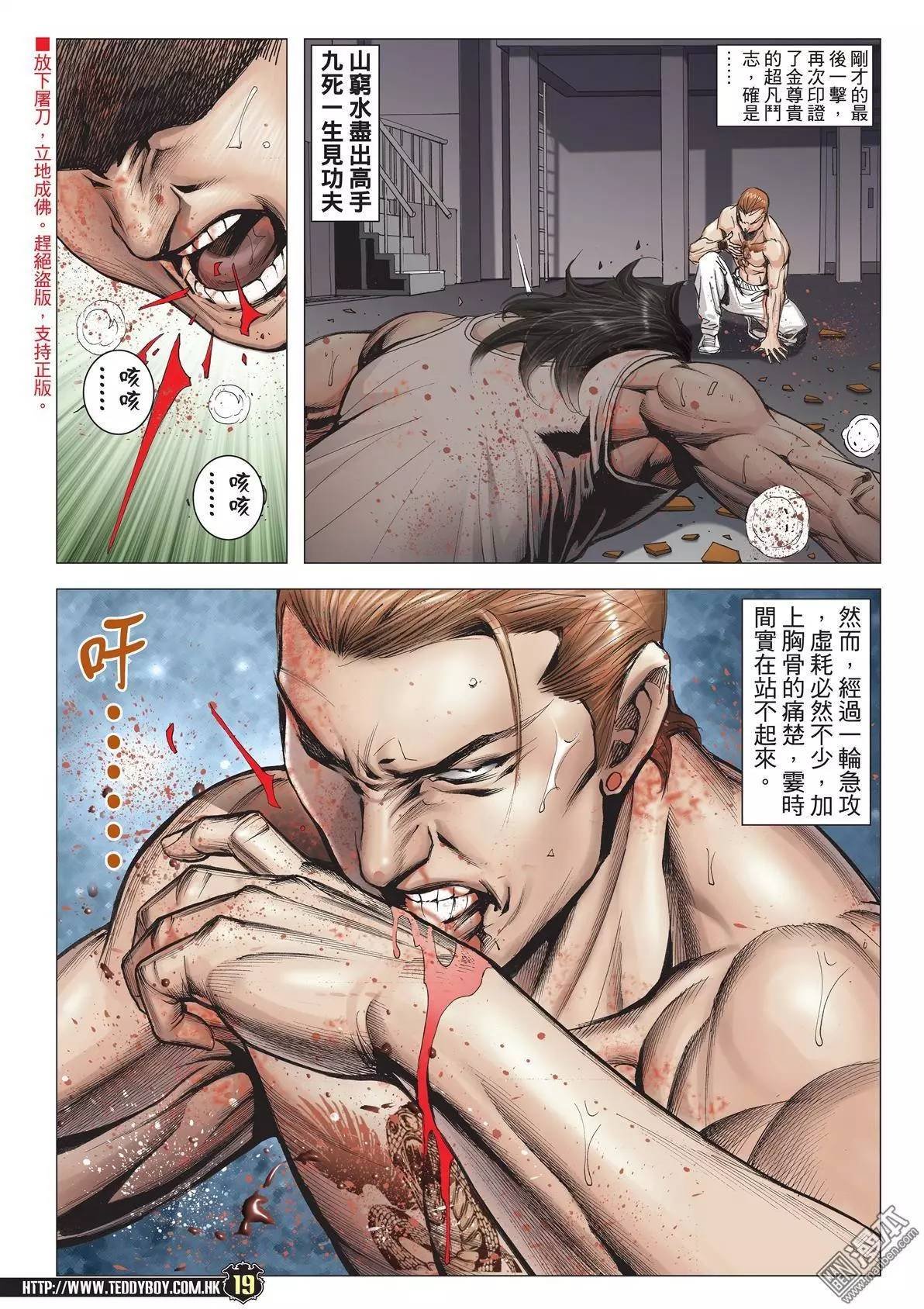 第1974话