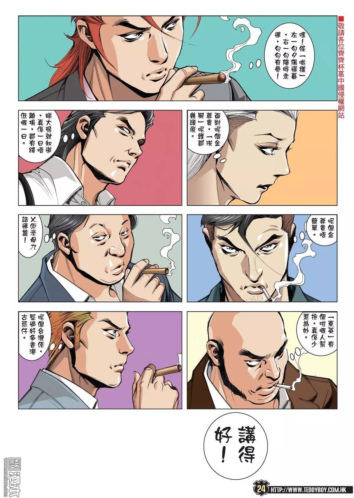 第1974话