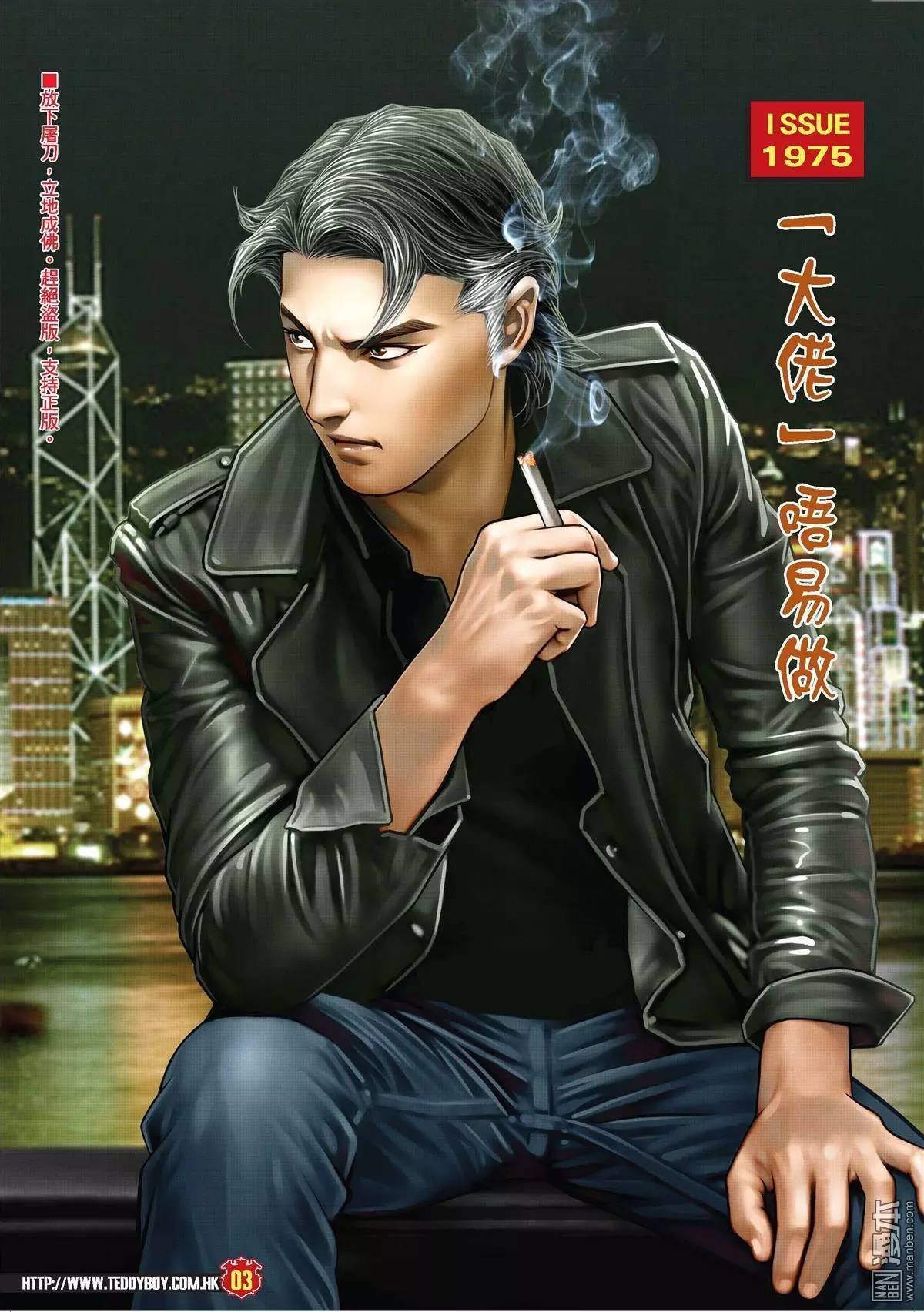 第1975话