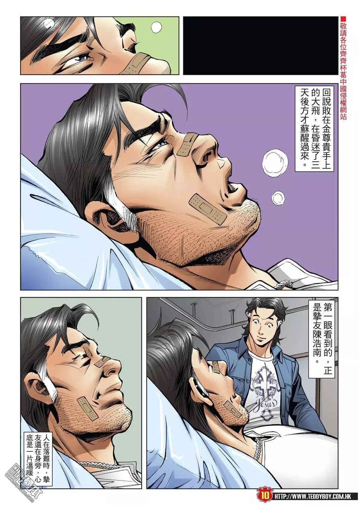 第1975话