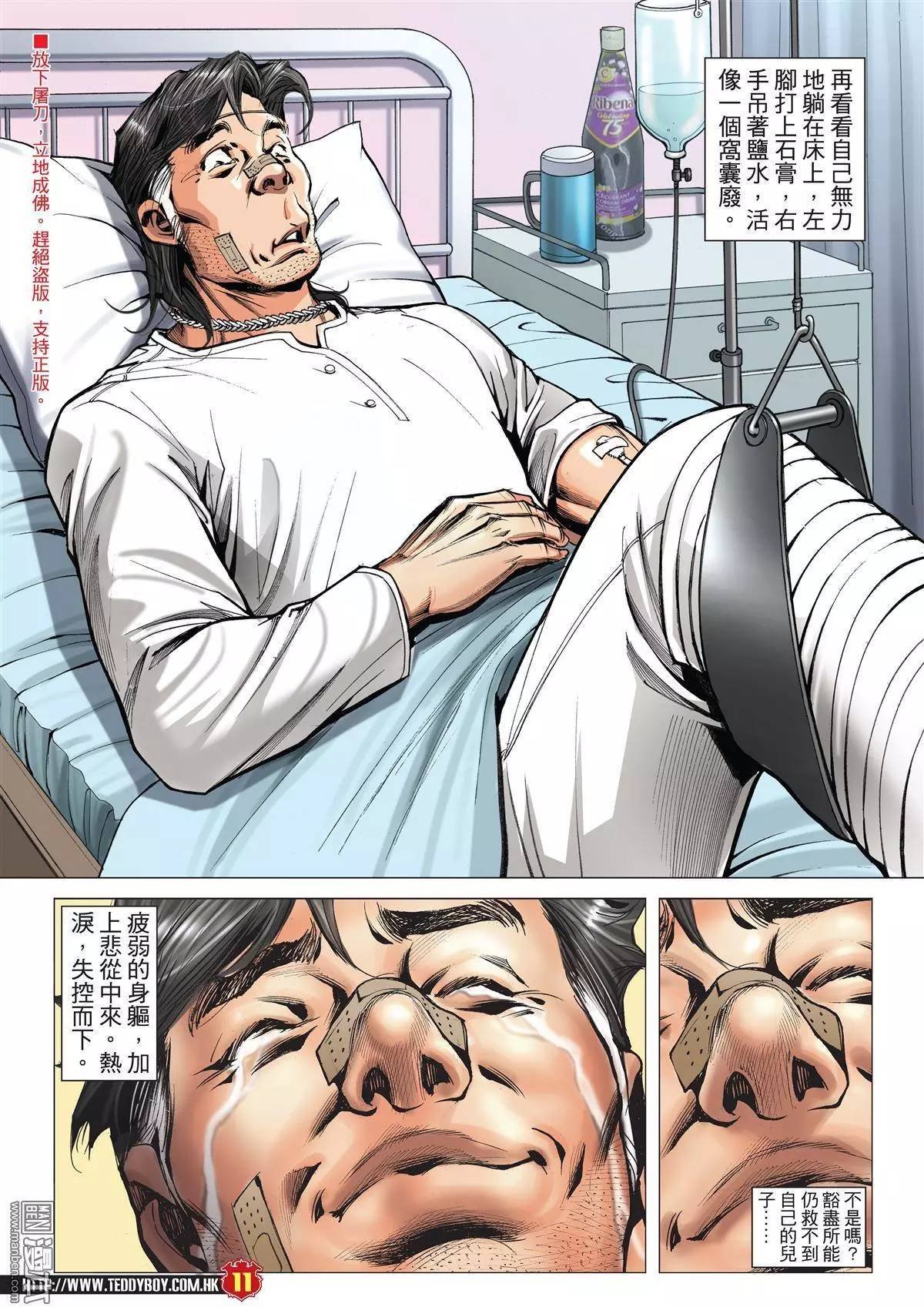 第1975话