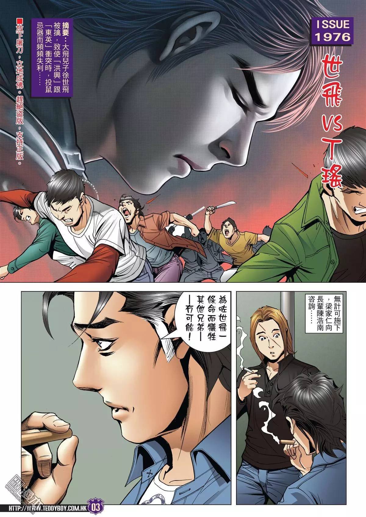 第1976话