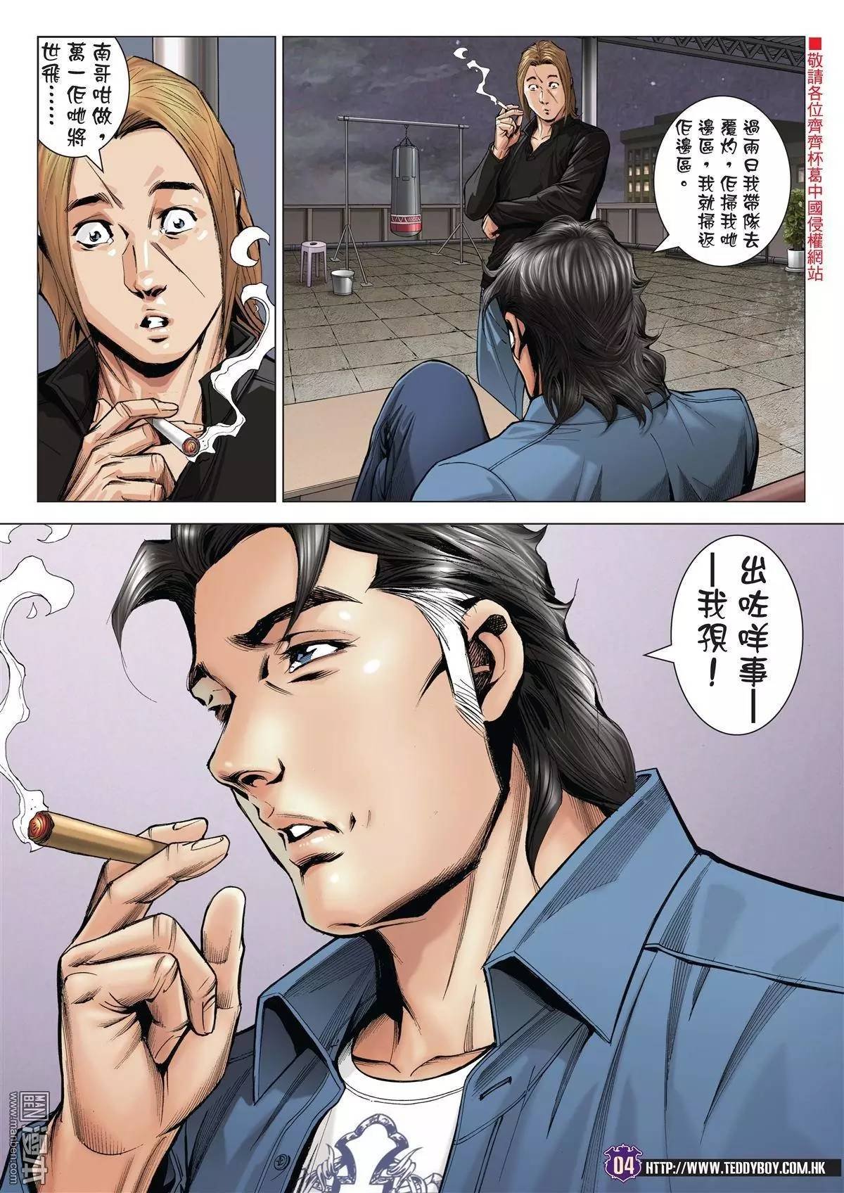 第1976话