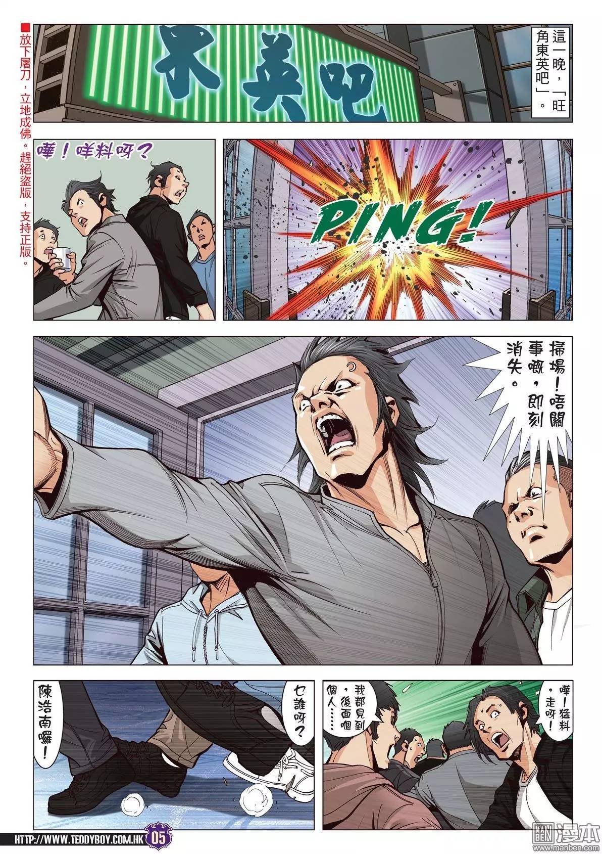 第1976话
