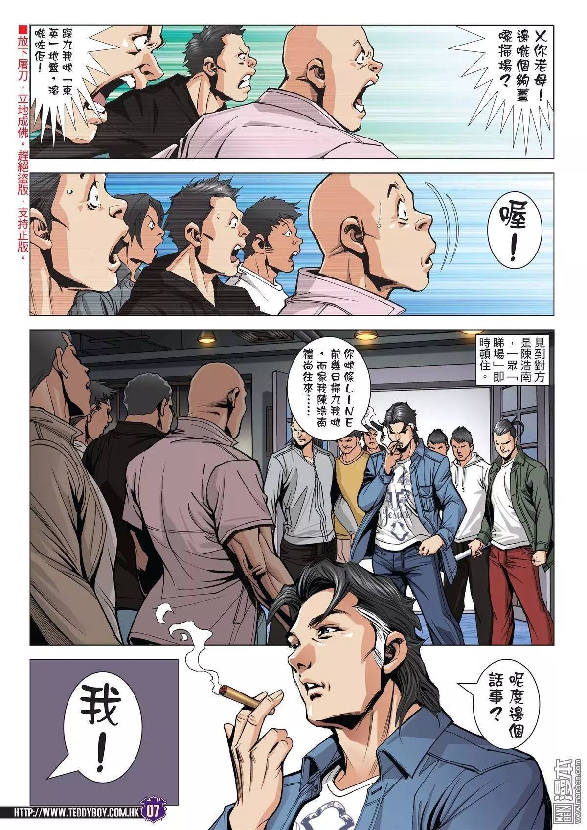 第1976话
