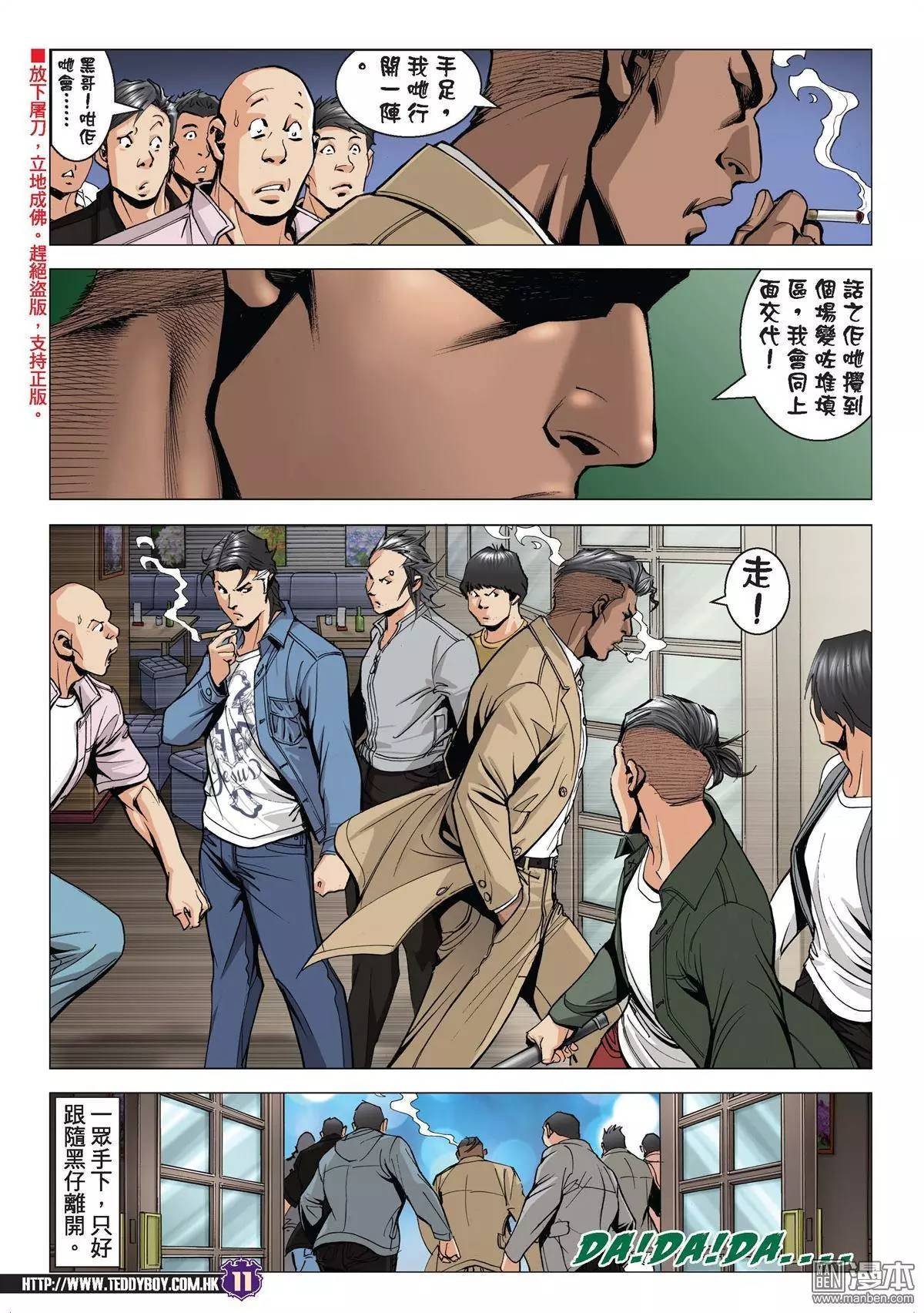第1976话