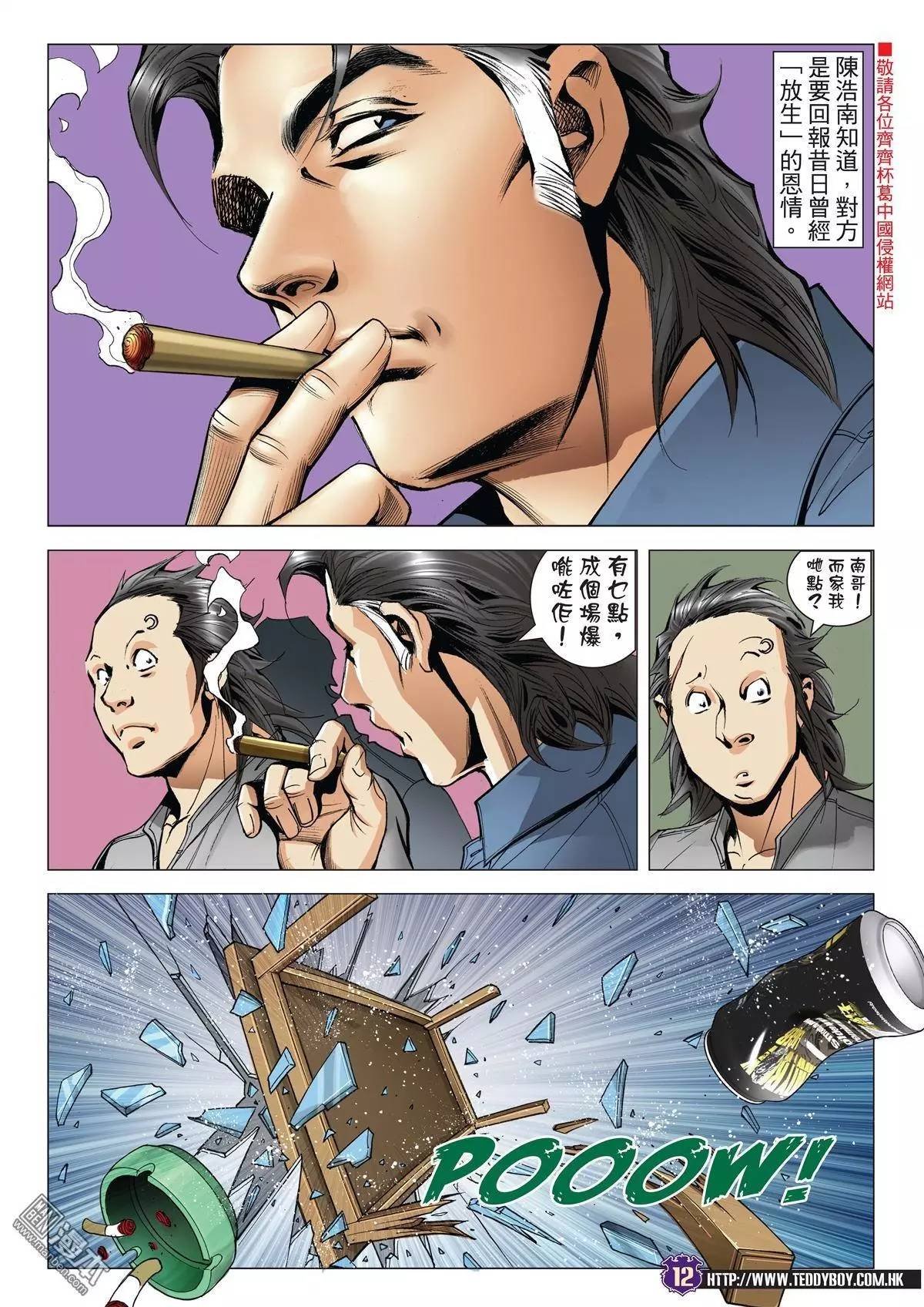 第1976话