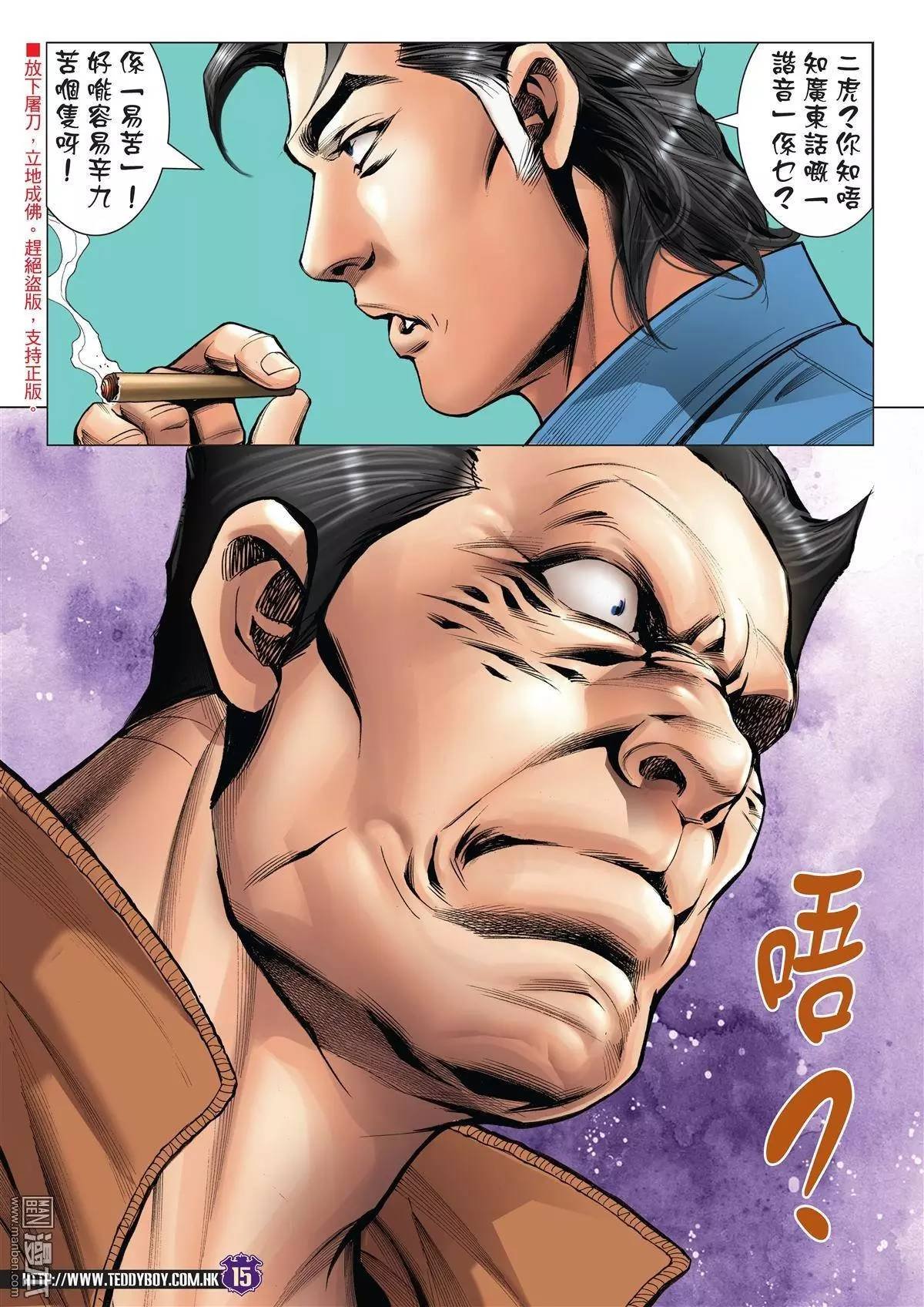 第1976话