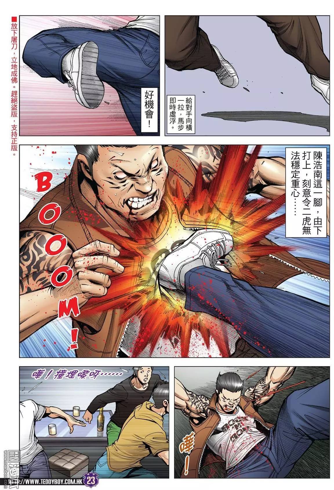 第1976话