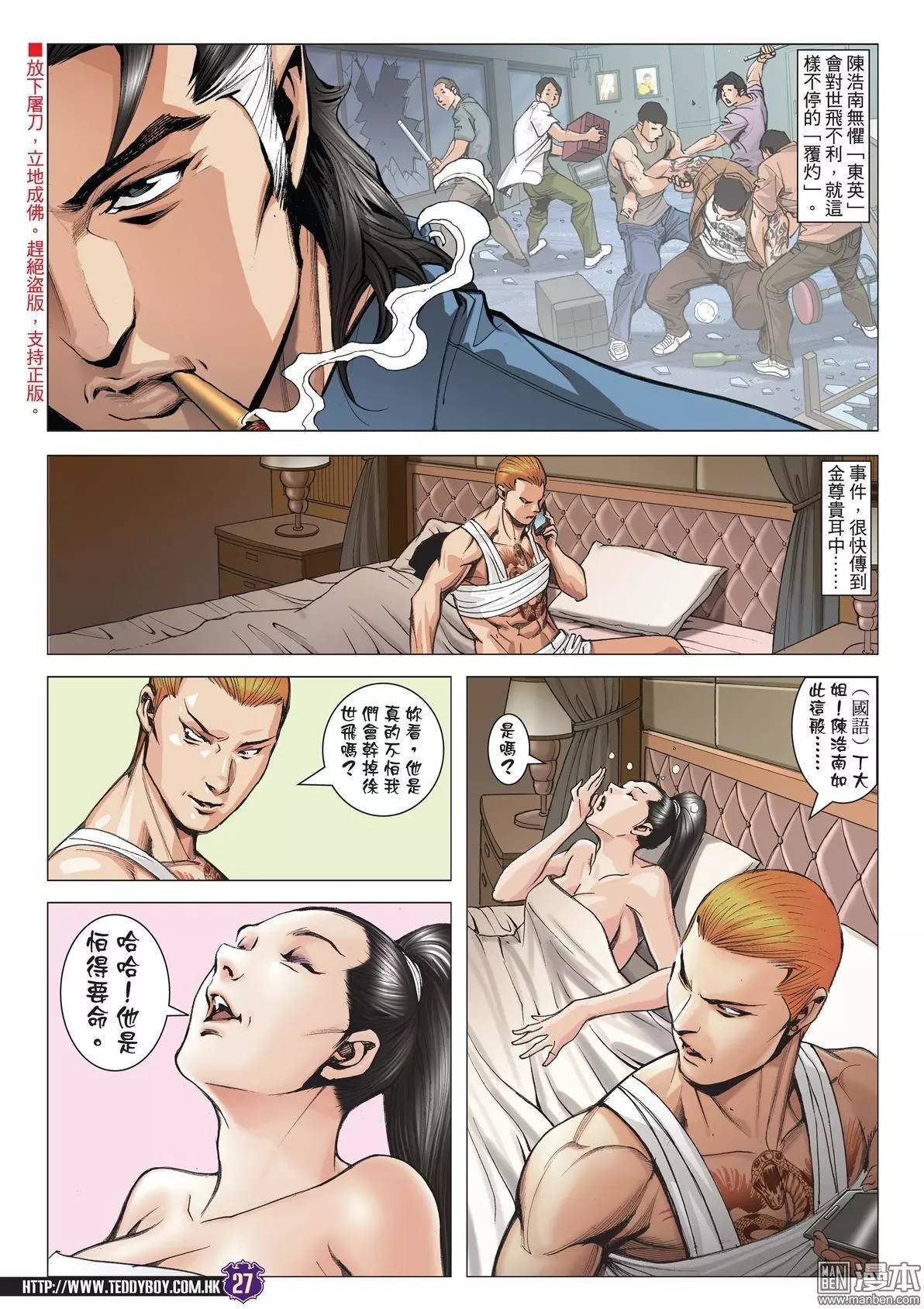 第1976话