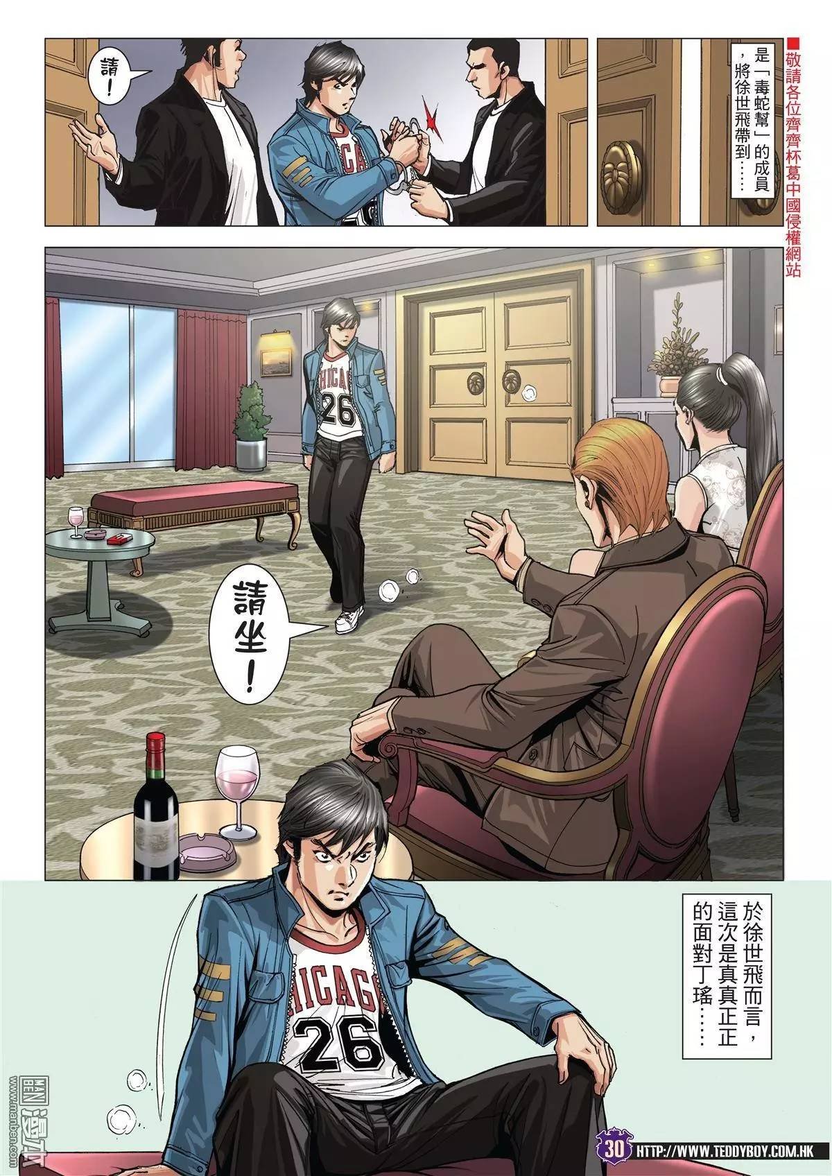 第1976话