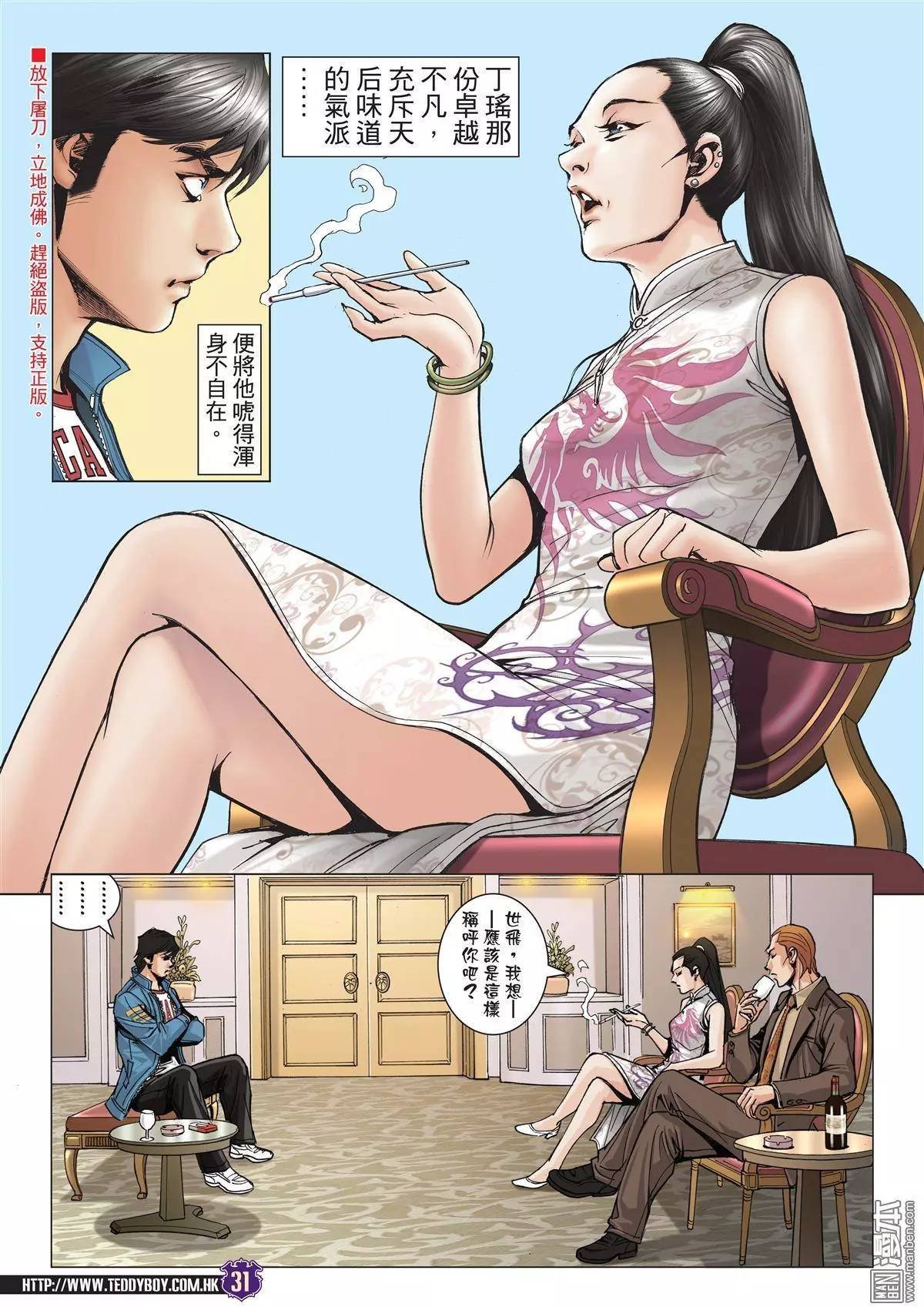 第1976话