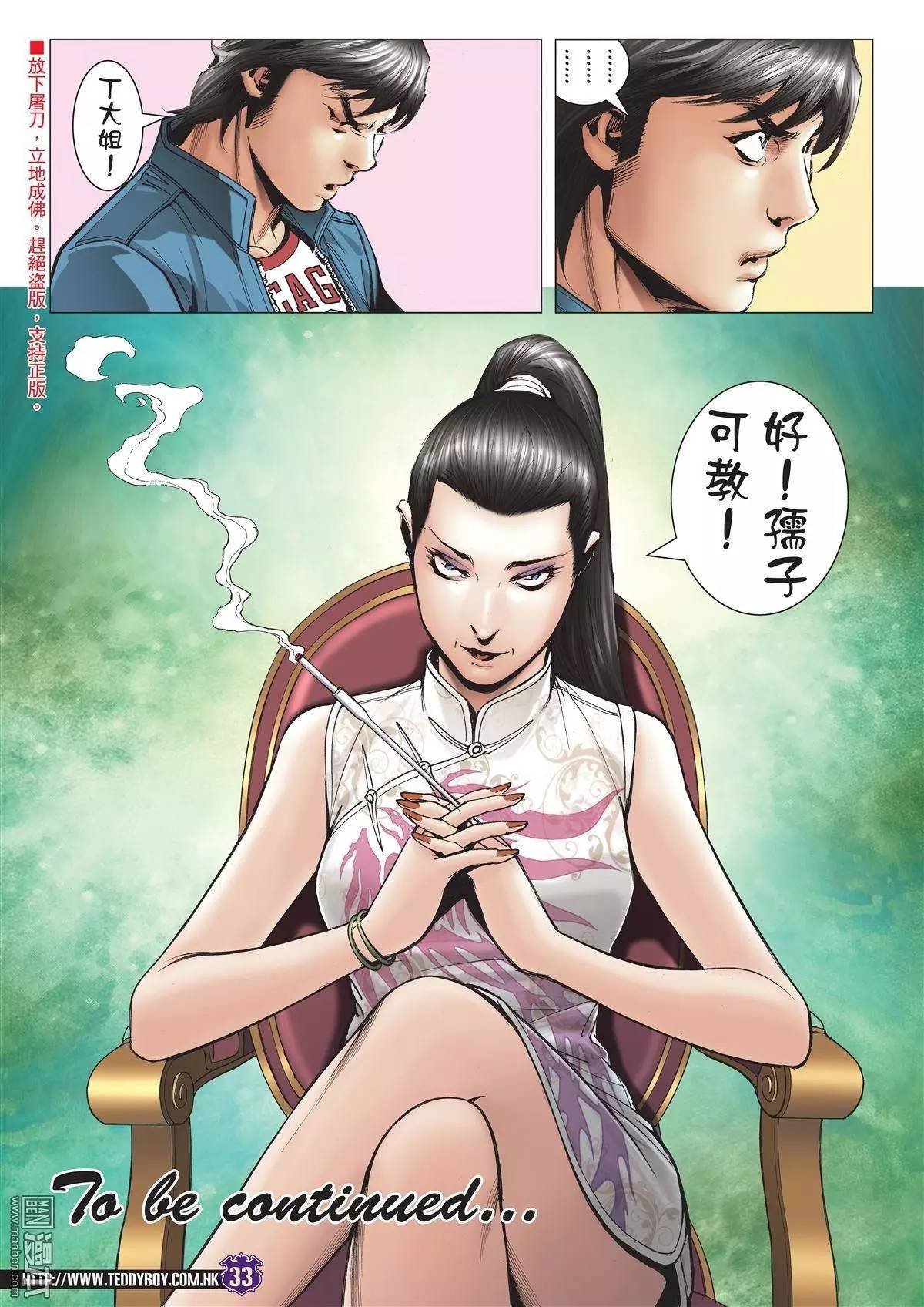 第1976话
