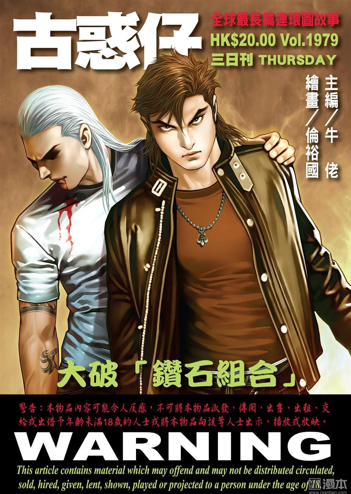第1979话