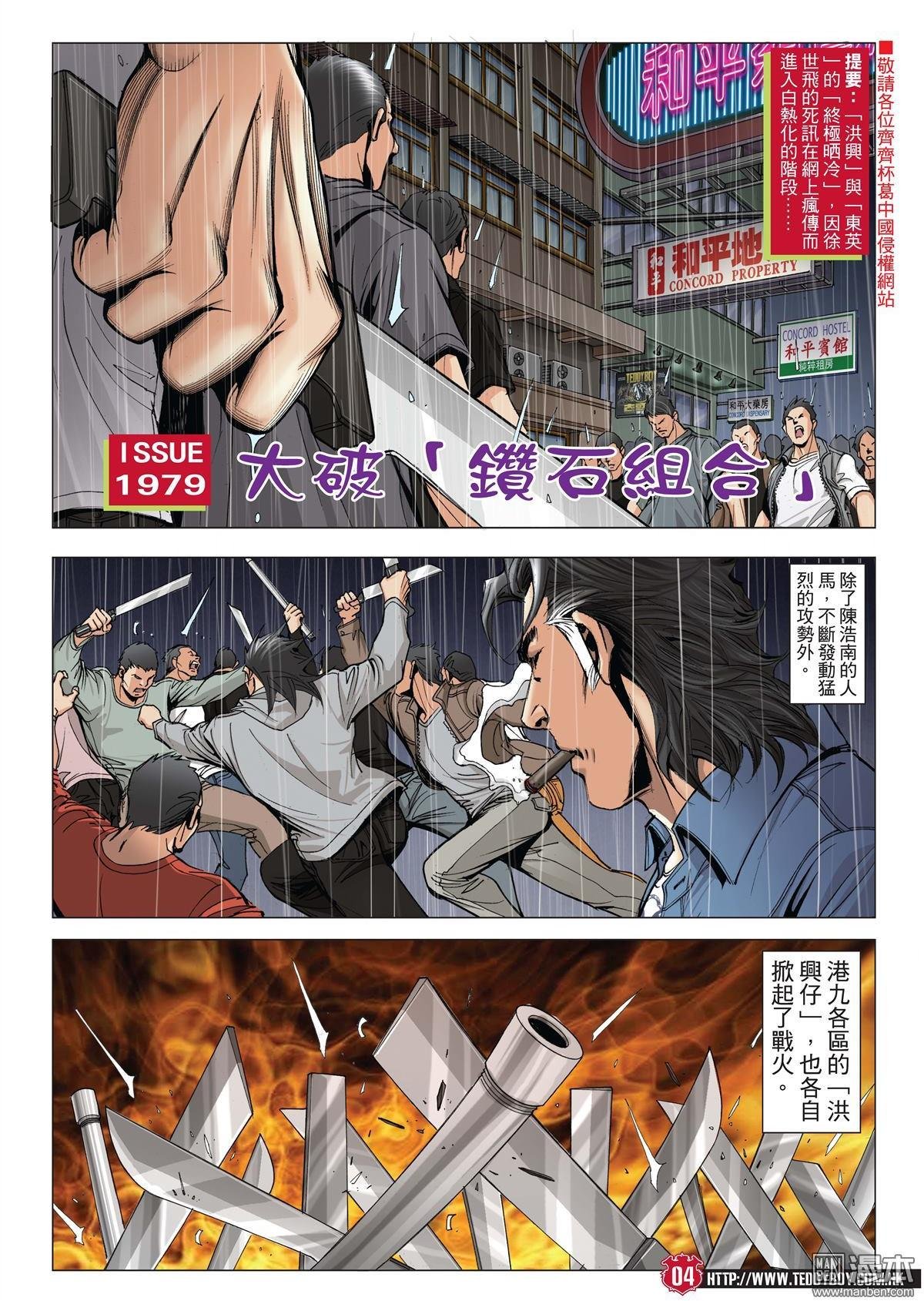 第1979话