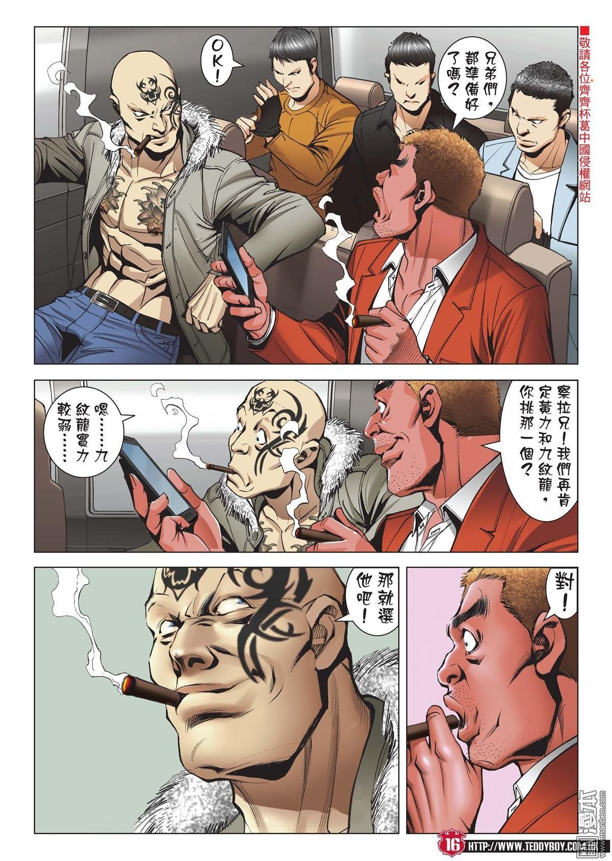 第1979话