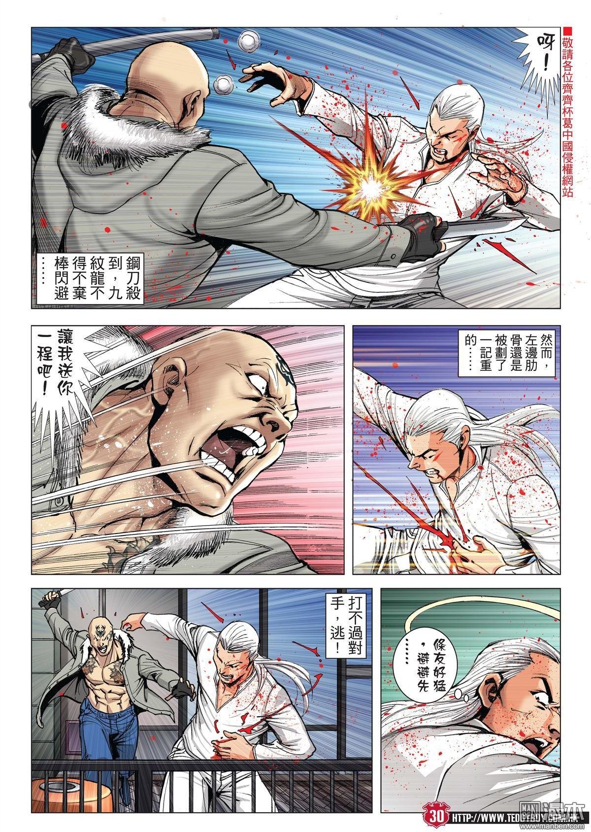 第1979话
