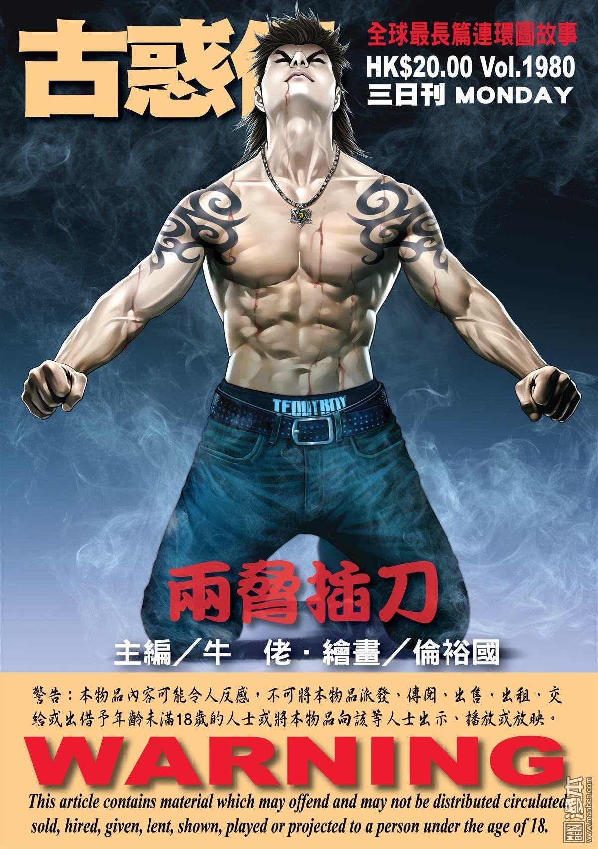 第1980话