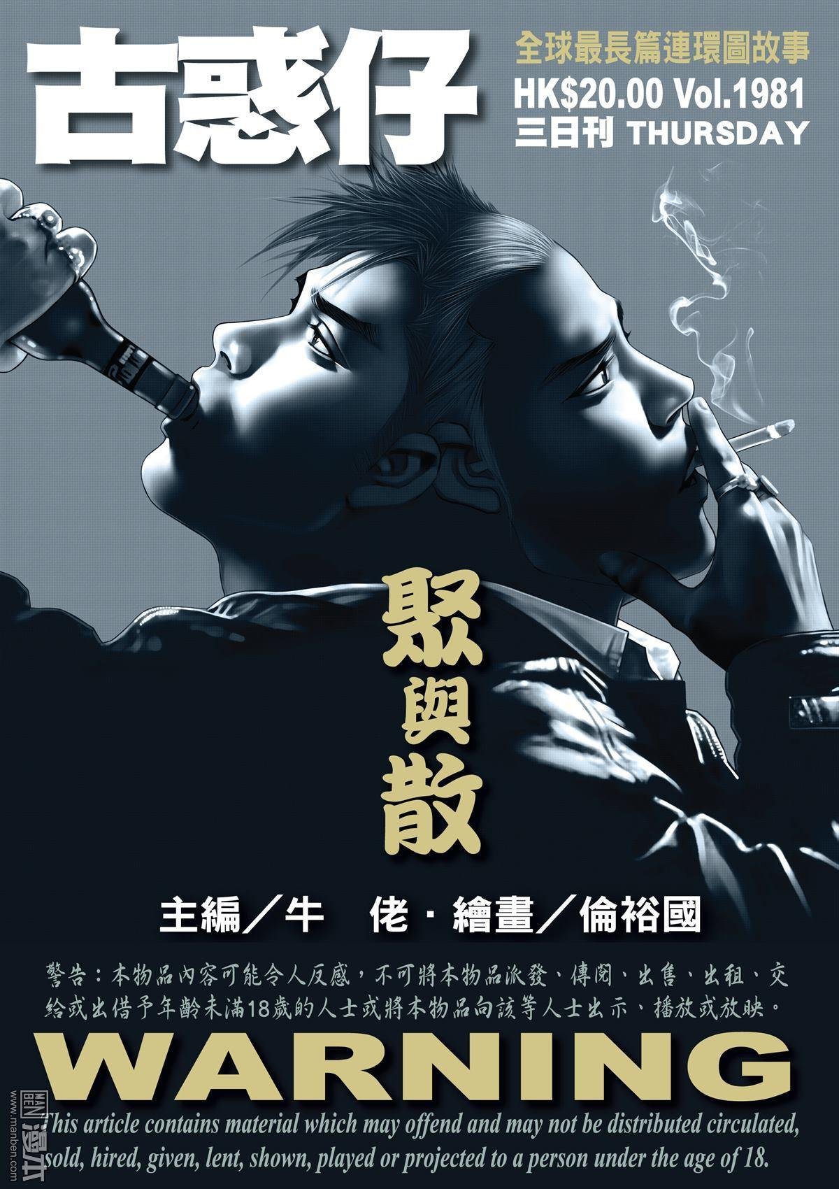 第1981话