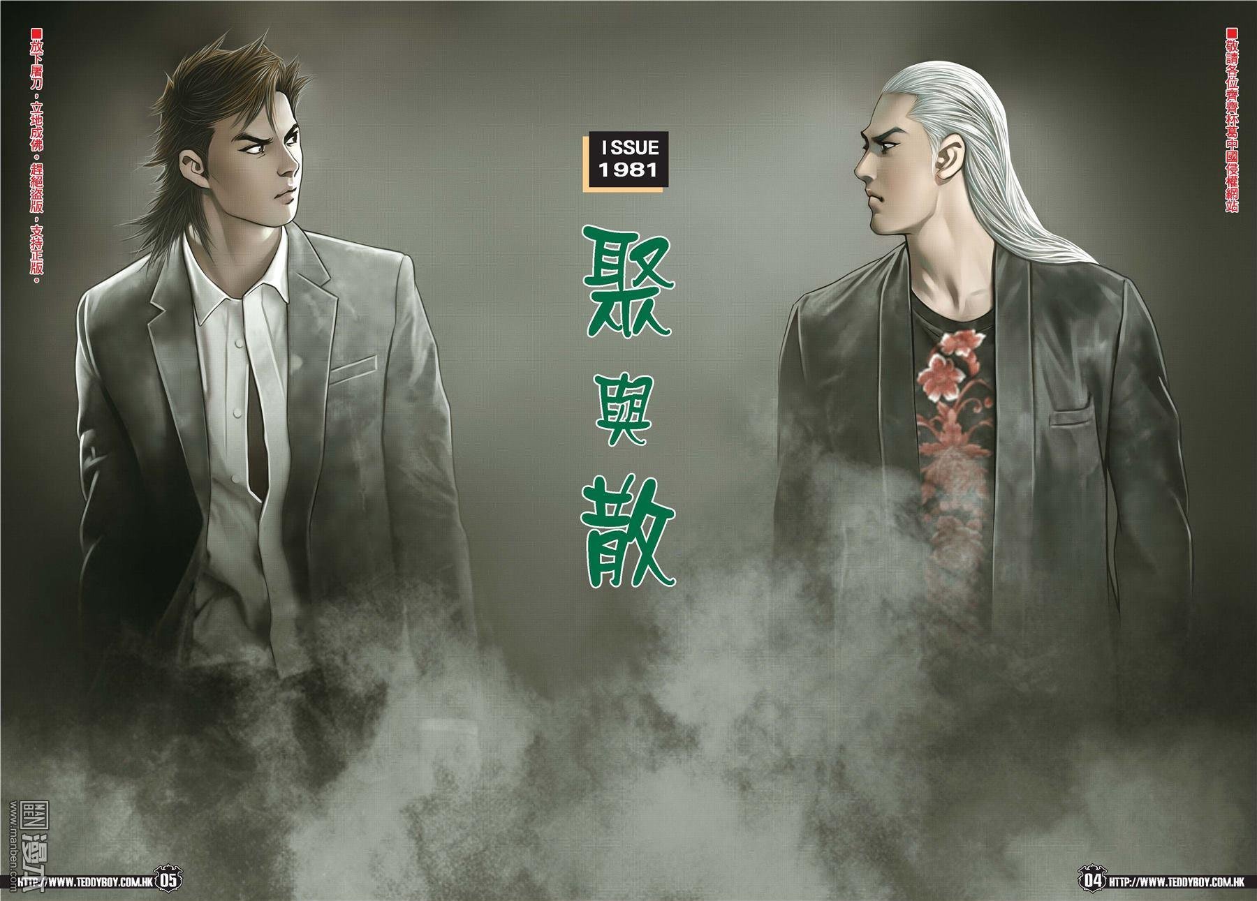 第1981话