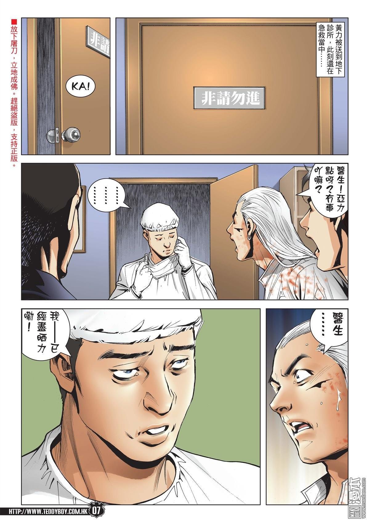 第1981话