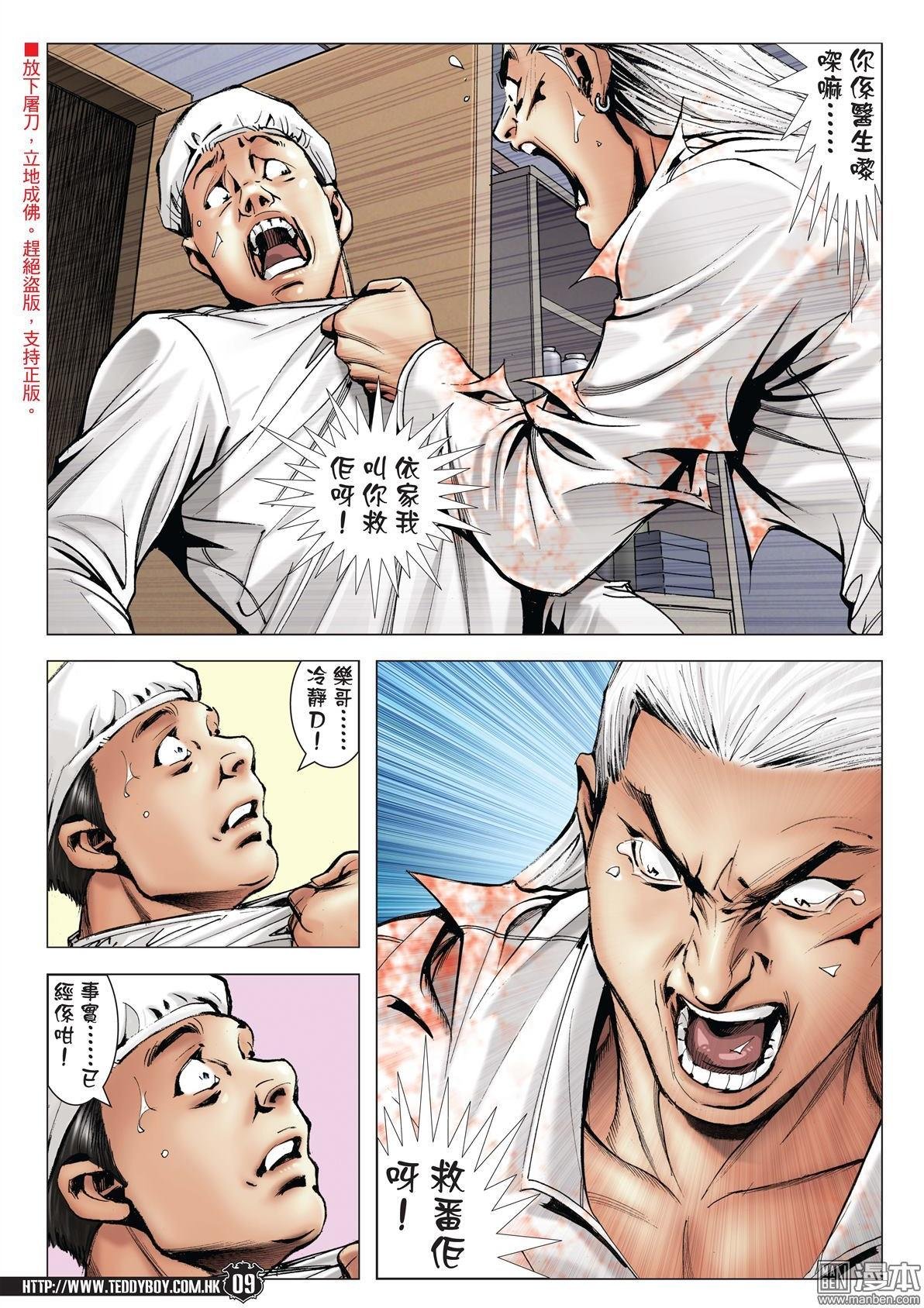 第1981话