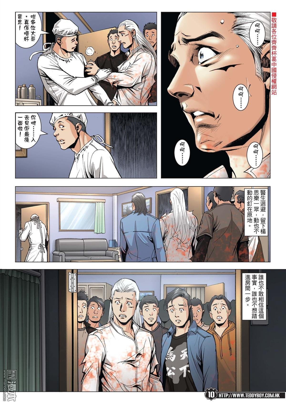 第1981话