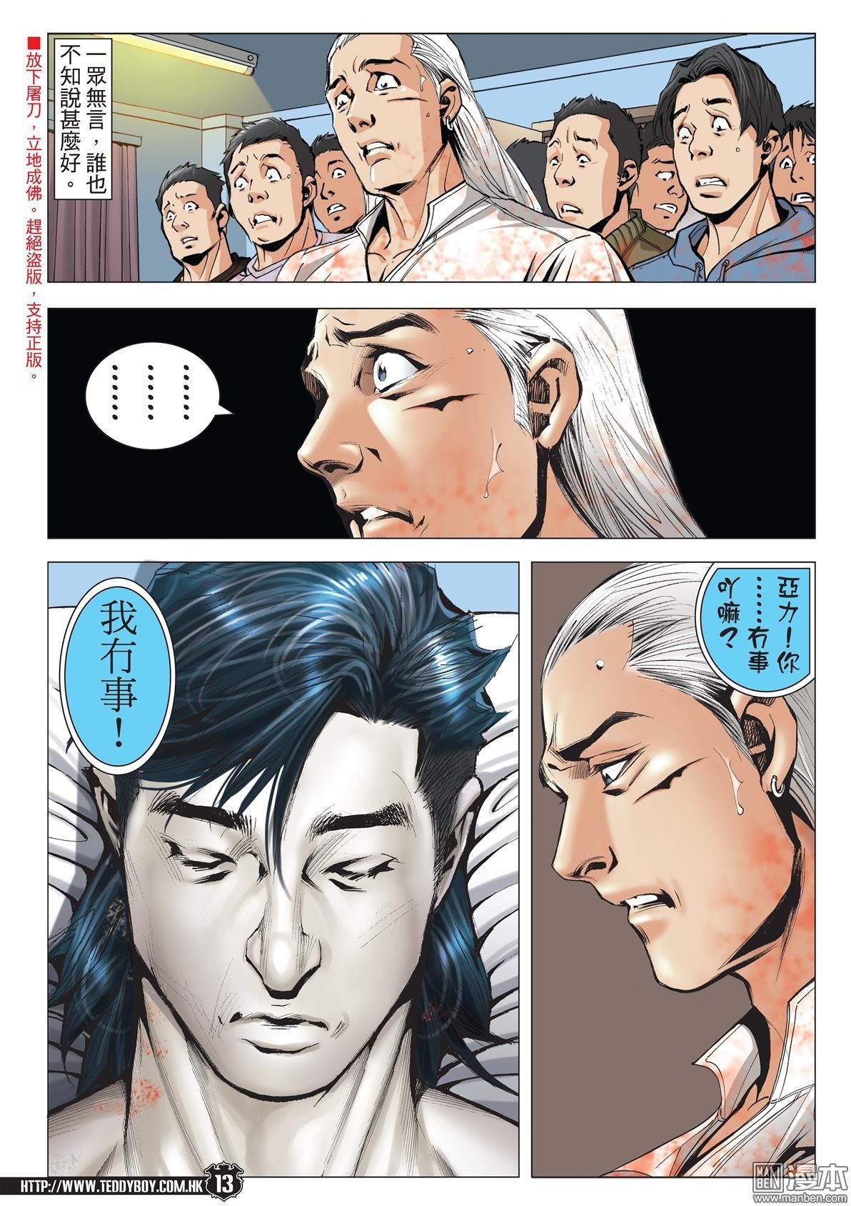 第1981话