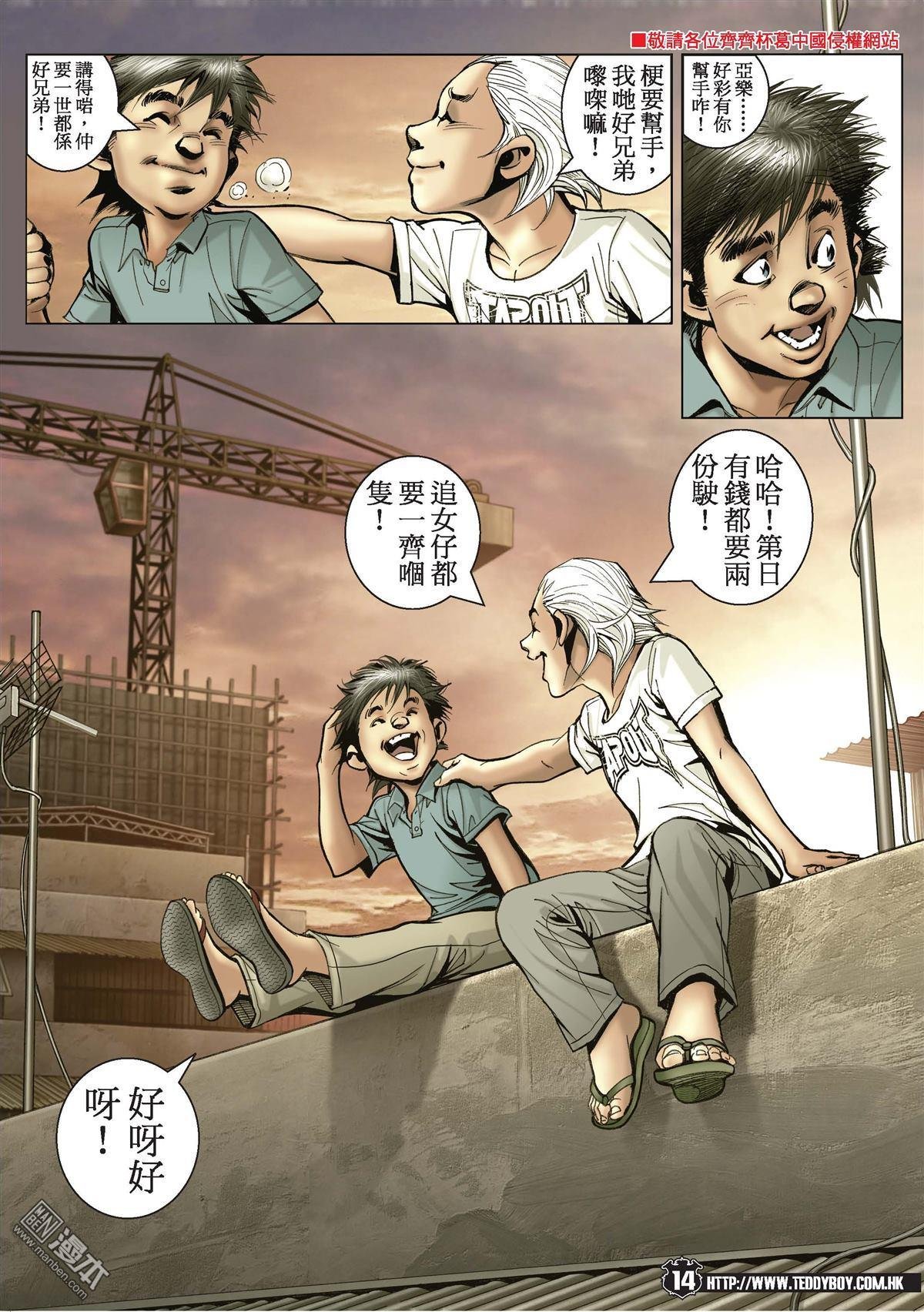 第1981话