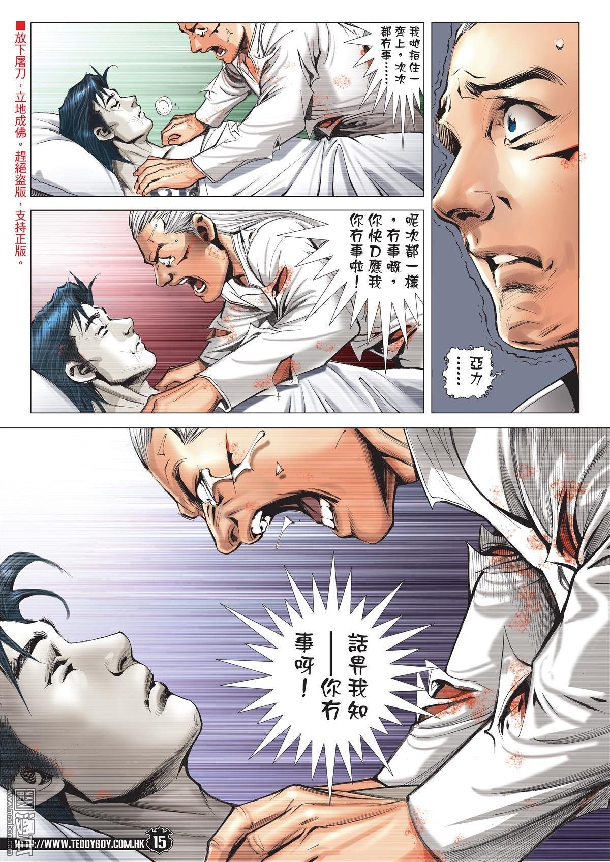 第1981话