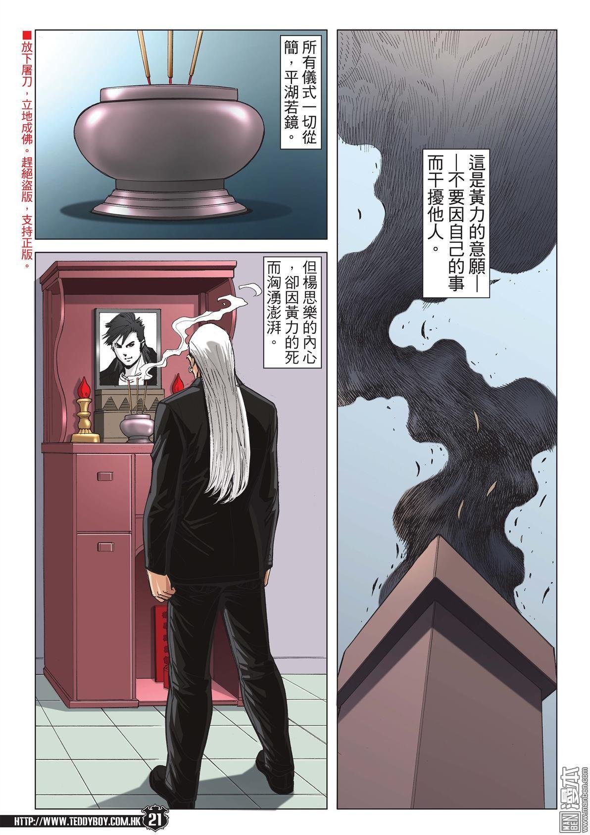 第1981话