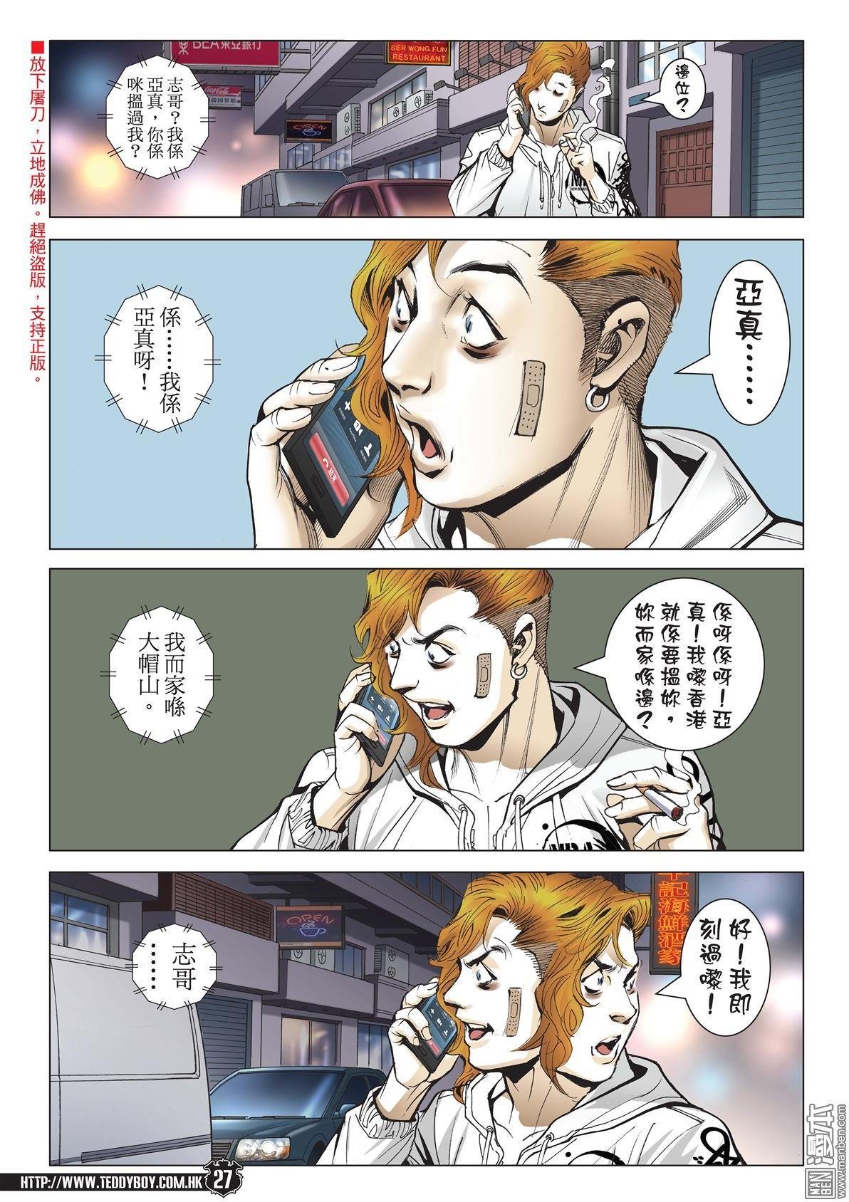 第1981话