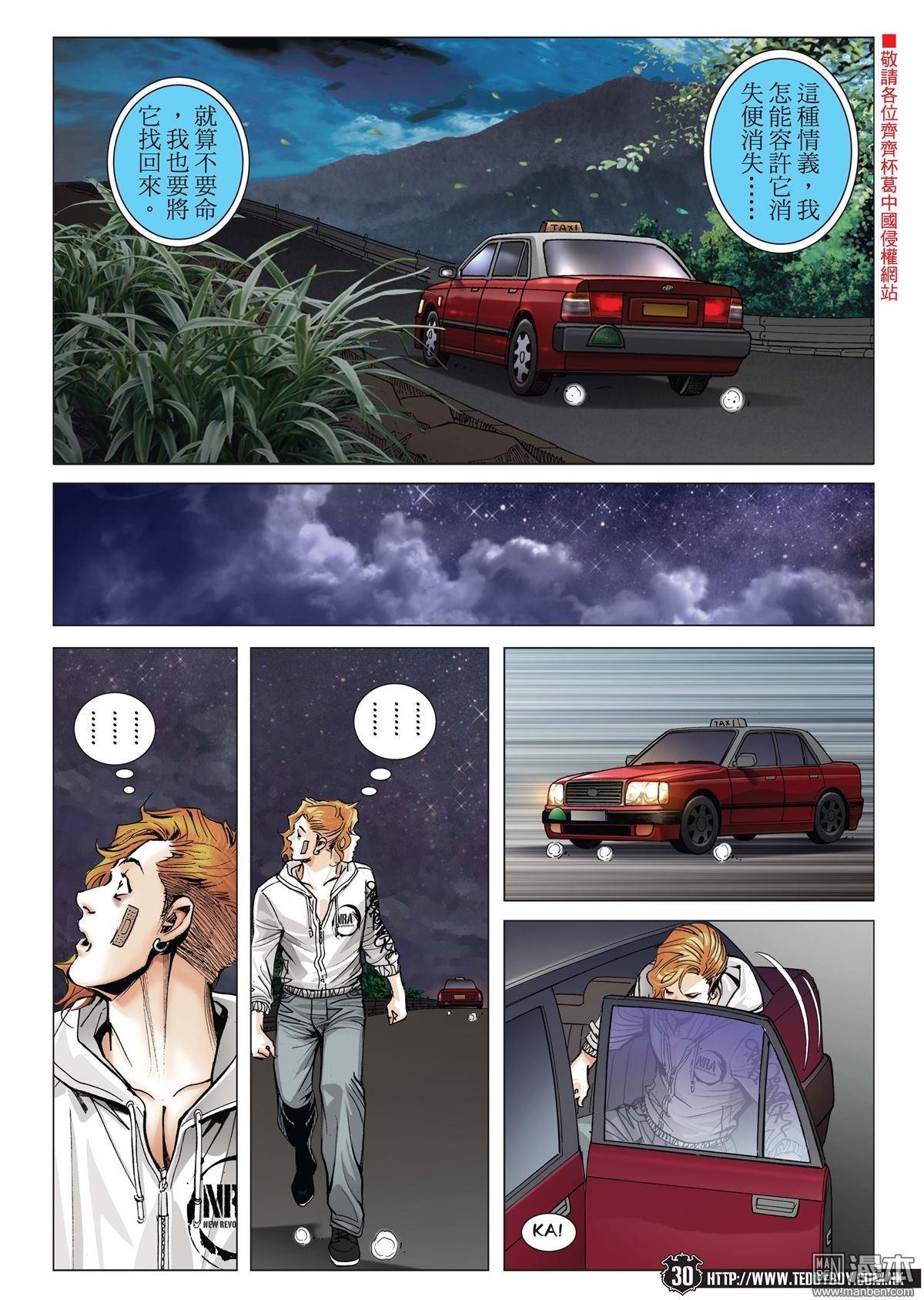 第1981话