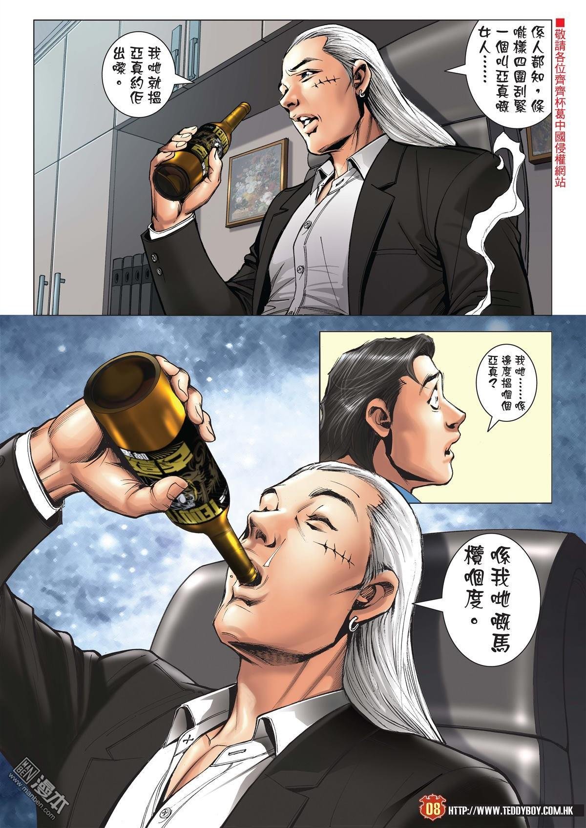 第1982话