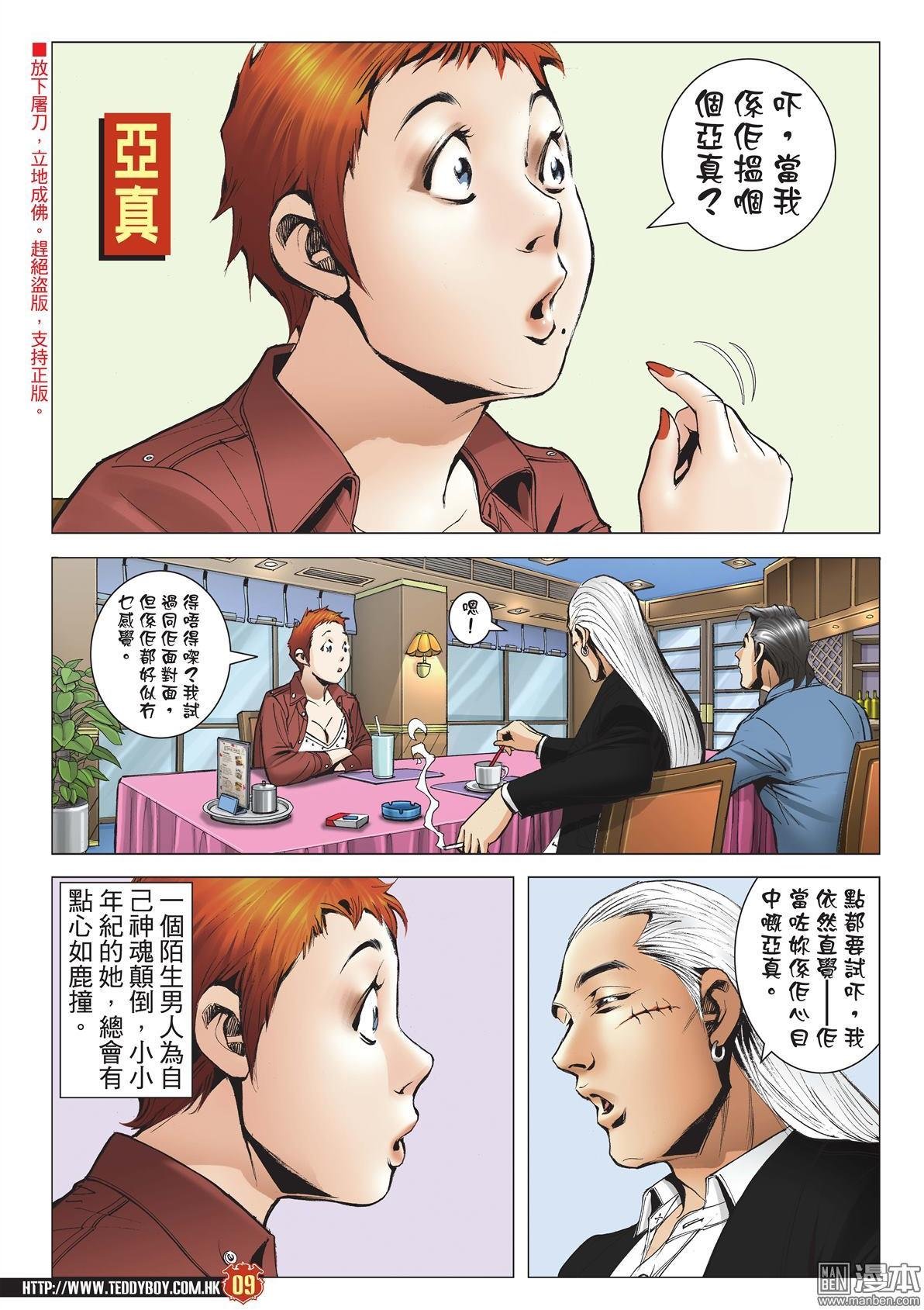 第1982话