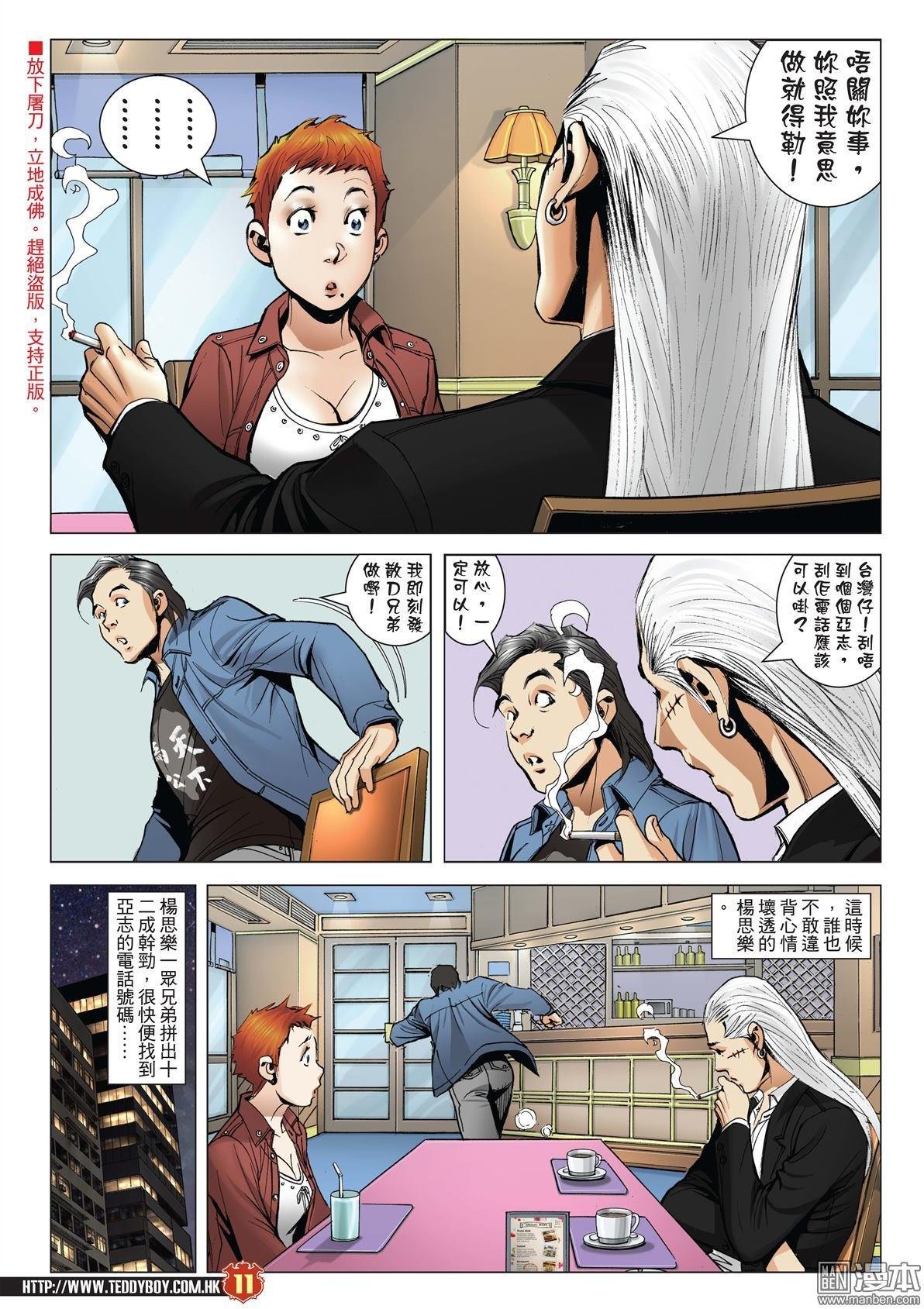 第1982话