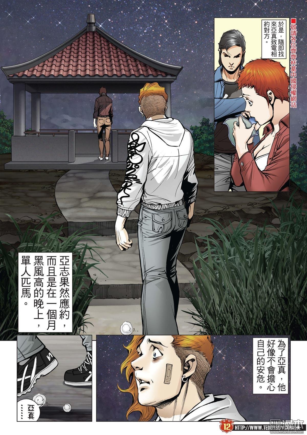 第1982话