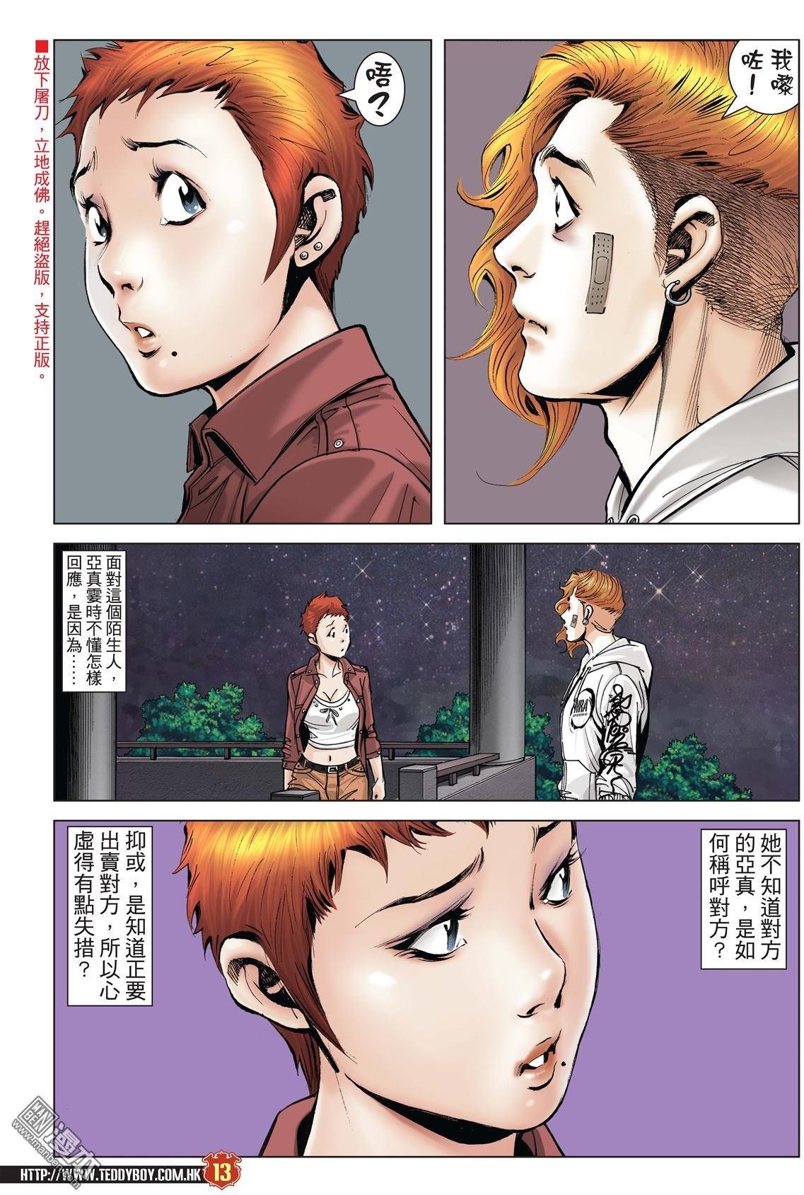 第1982话
